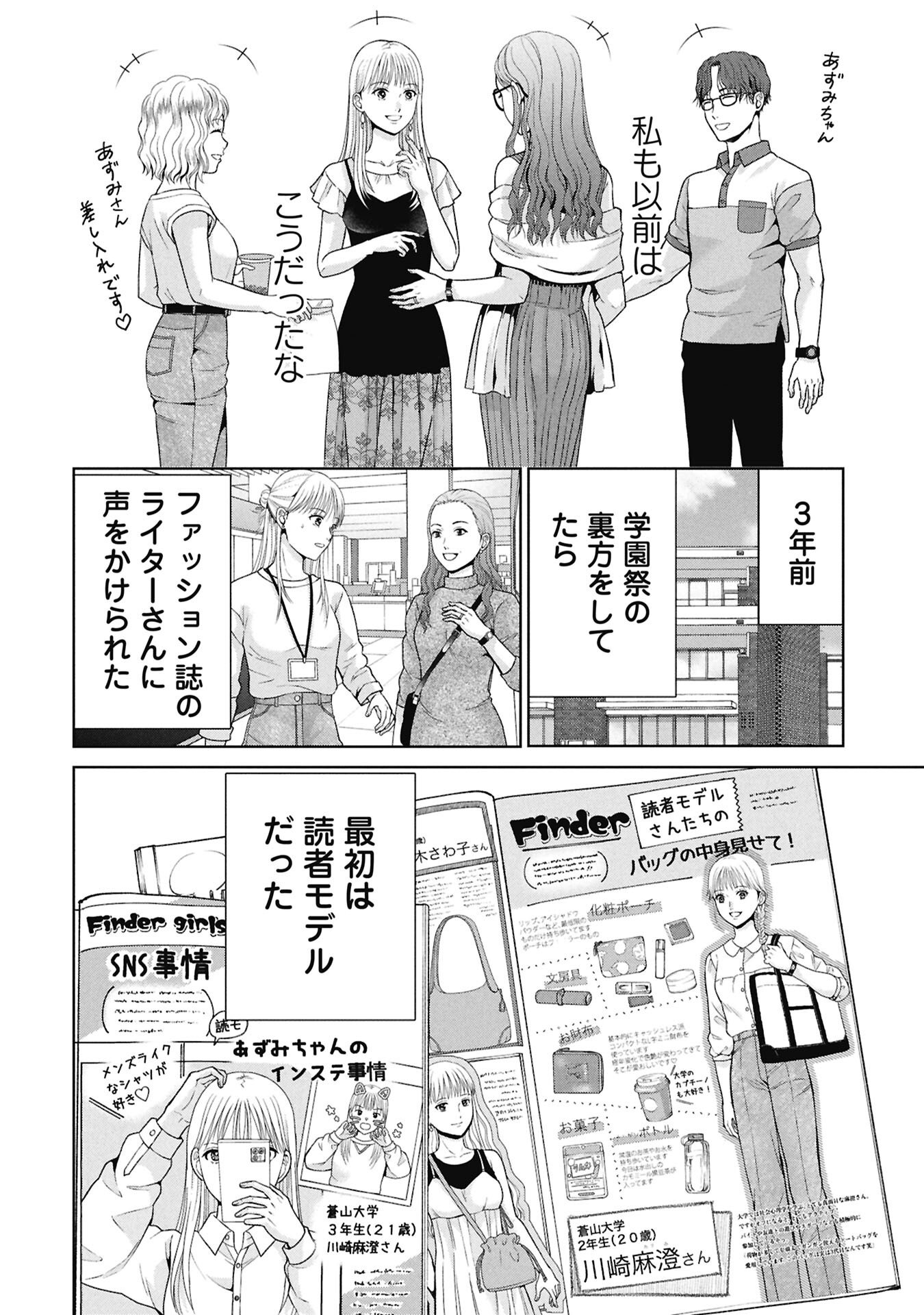 Tou Kyou Joshi Zukan - Futsuu Ja Tarinai Watashi Tachi - Chapter 13.1 - Page 8