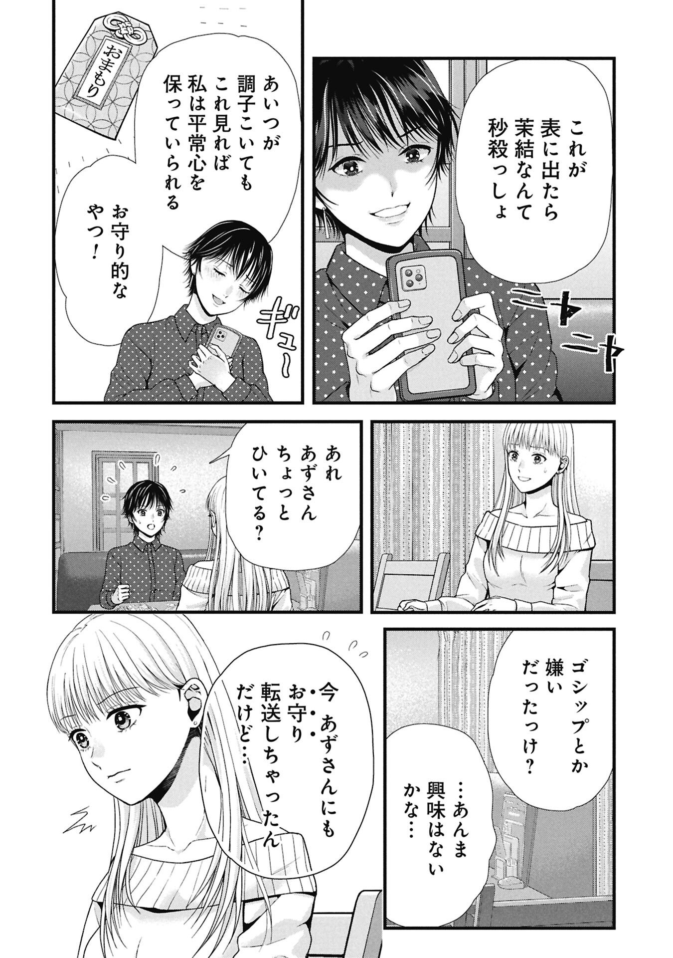 Tou Kyou Joshi Zukan - Futsuu Ja Tarinai Watashi Tachi - Chapter 13.2 - Page 10