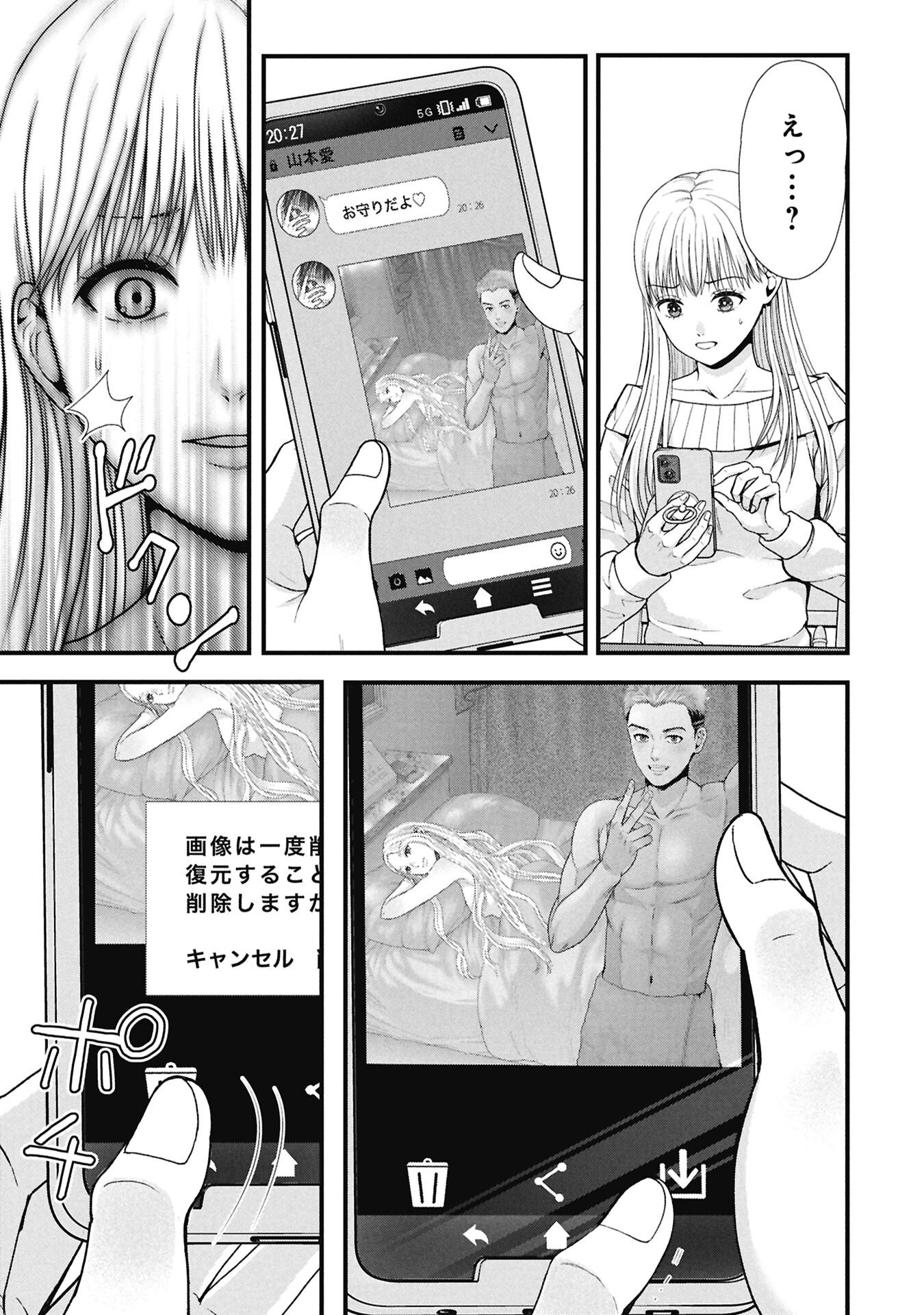 Tou Kyou Joshi Zukan - Futsuu Ja Tarinai Watashi Tachi - Chapter 13.2 - Page 11