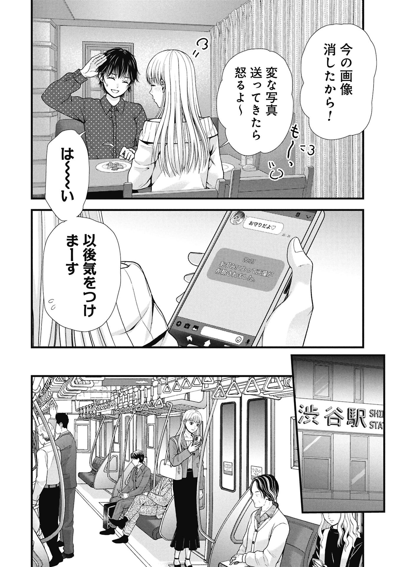 Tou Kyou Joshi Zukan - Futsuu Ja Tarinai Watashi Tachi - Chapter 13.2 - Page 12