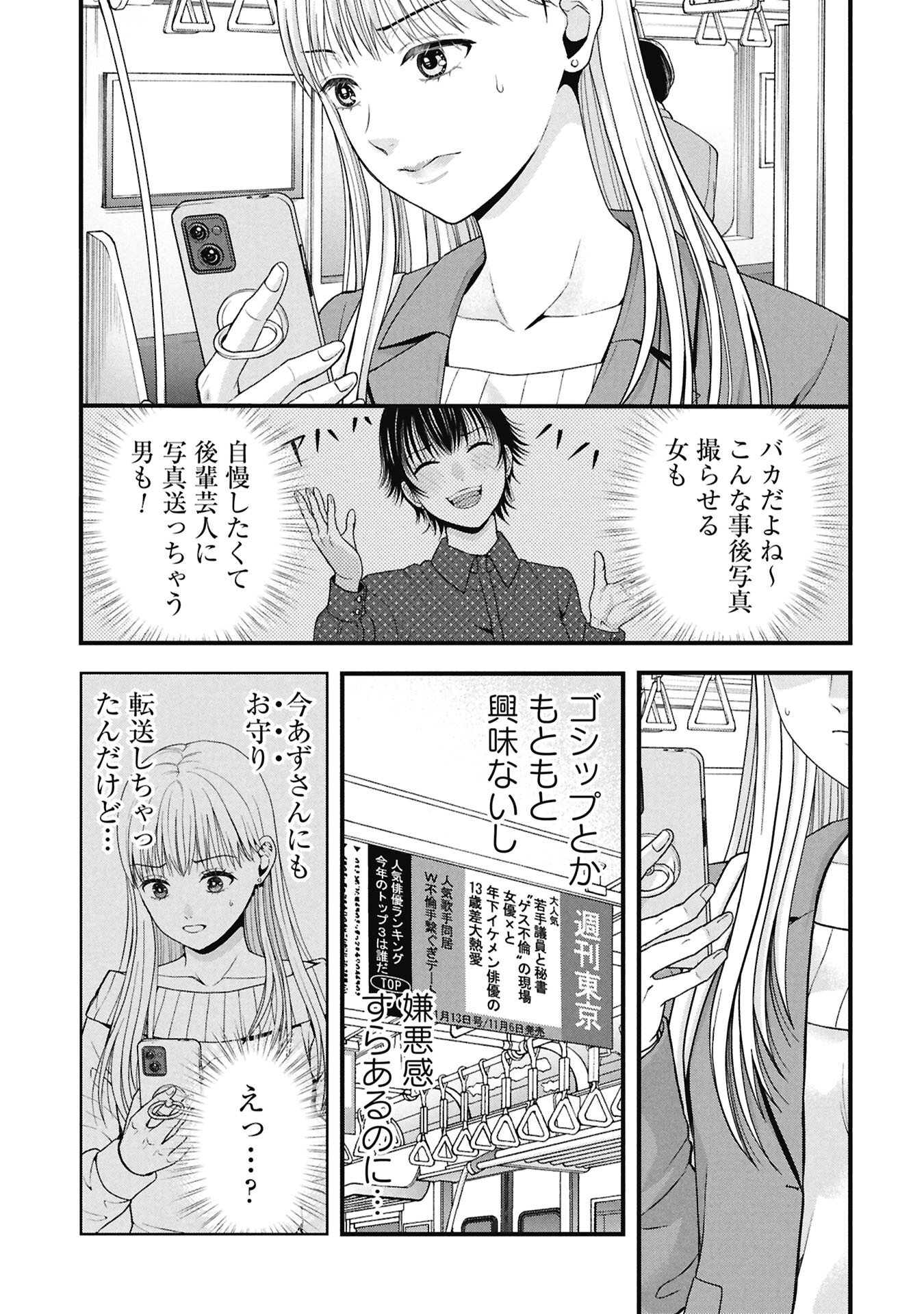 Tou Kyou Joshi Zukan - Futsuu Ja Tarinai Watashi Tachi - Chapter 13.2 - Page 13