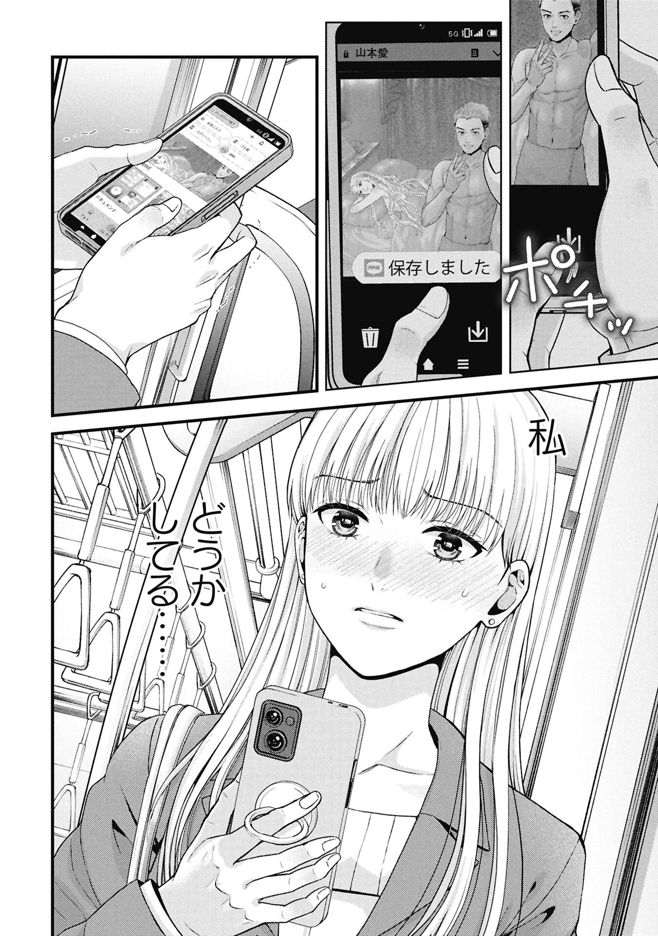 Tou Kyou Joshi Zukan - Futsuu Ja Tarinai Watashi Tachi - Chapter 13.2 - Page 14