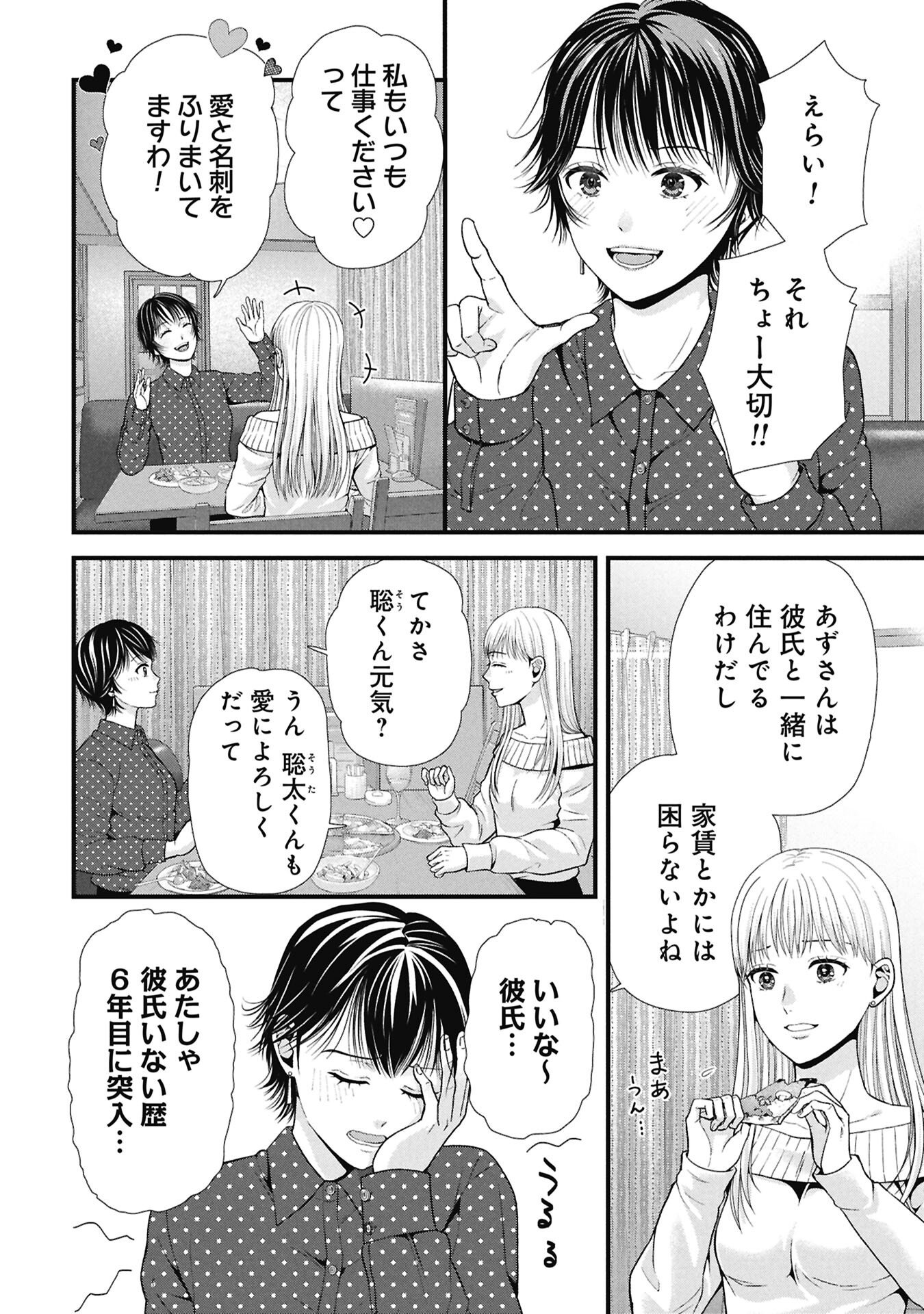 Tou Kyou Joshi Zukan - Futsuu Ja Tarinai Watashi Tachi - Chapter 13.2 - Page 2