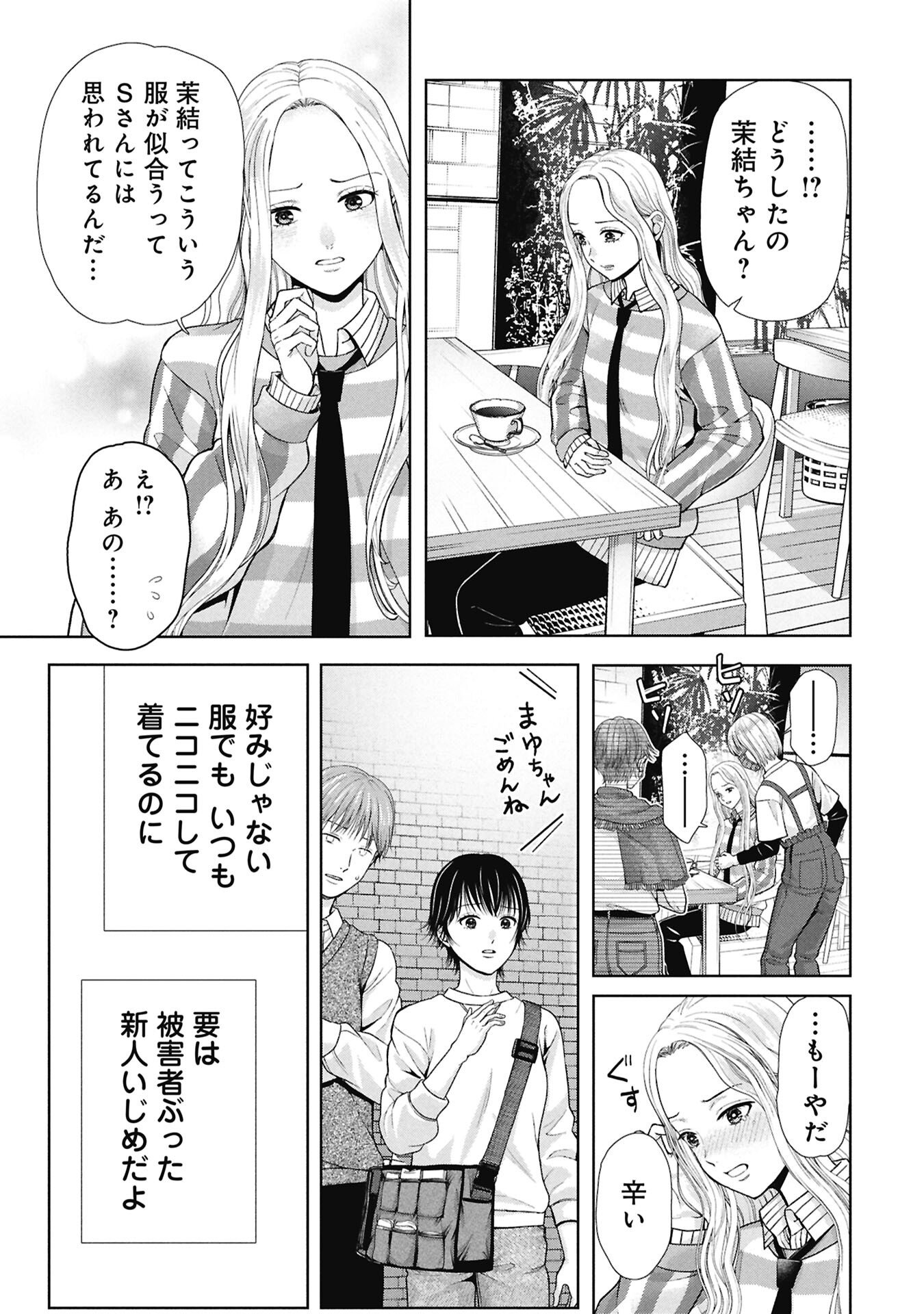 Tou Kyou Joshi Zukan - Futsuu Ja Tarinai Watashi Tachi - Chapter 13.2 - Page 5