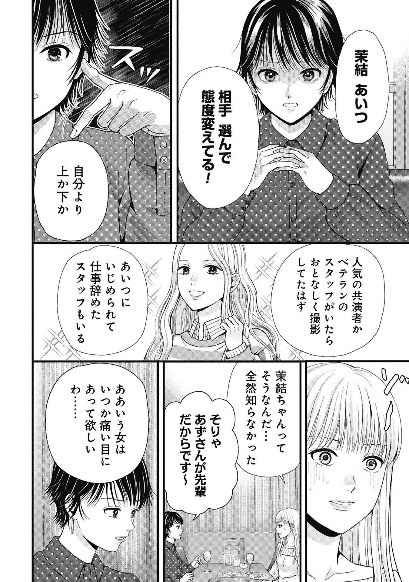 Tou Kyou Joshi Zukan - Futsuu Ja Tarinai Watashi Tachi - Chapter 13.2 - Page 6