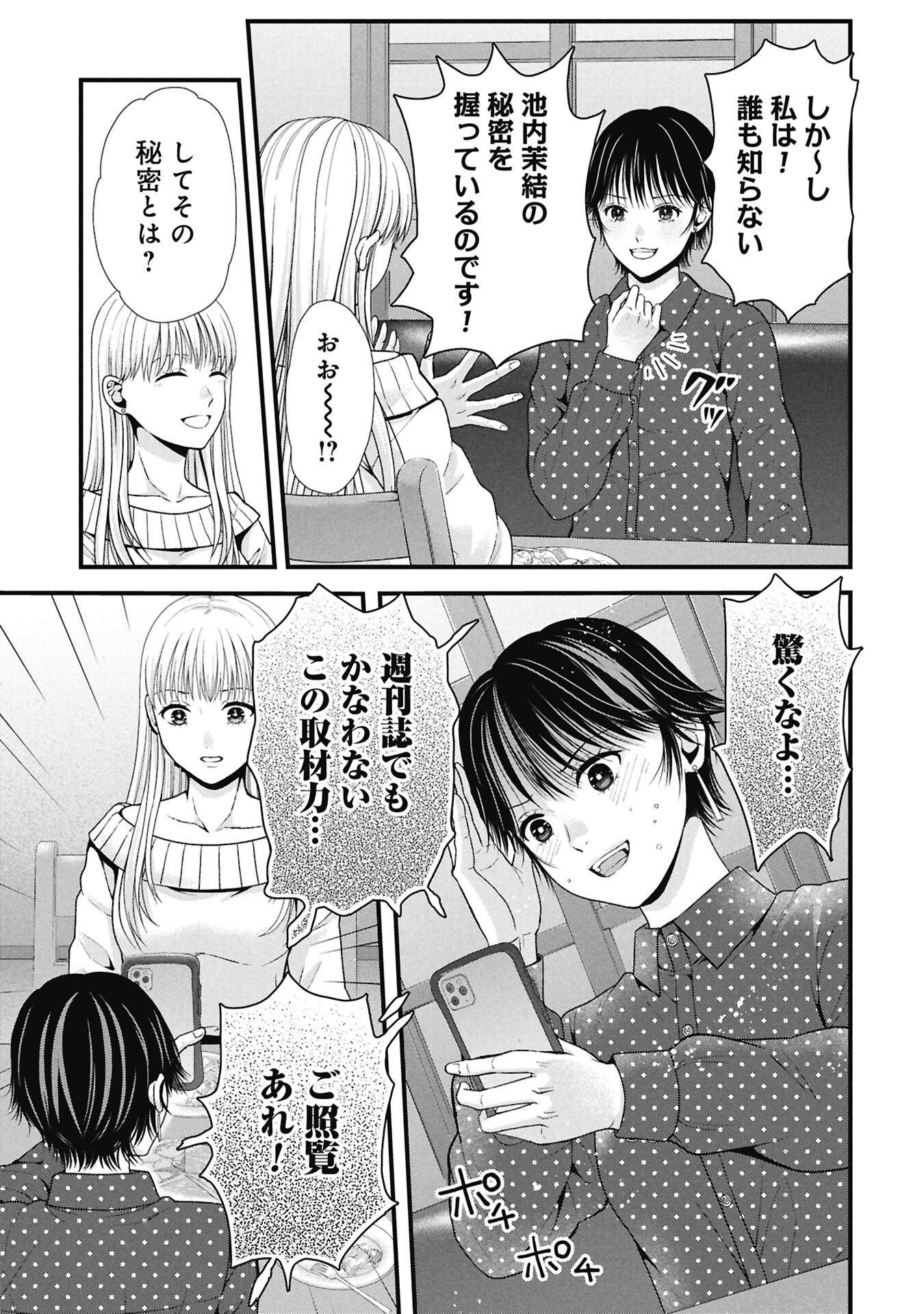 Tou Kyou Joshi Zukan - Futsuu Ja Tarinai Watashi Tachi - Chapter 13.2 - Page 7