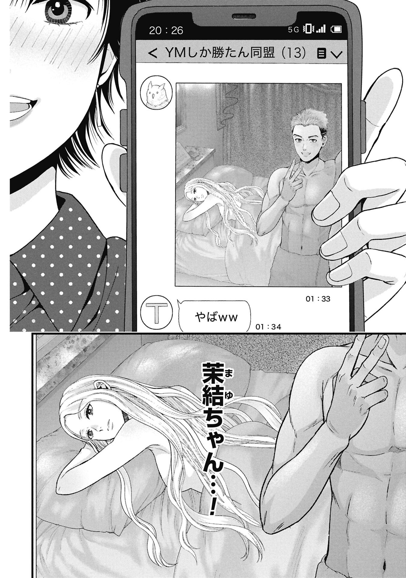 Tou Kyou Joshi Zukan - Futsuu Ja Tarinai Watashi Tachi - Chapter 13.2 - Page 8