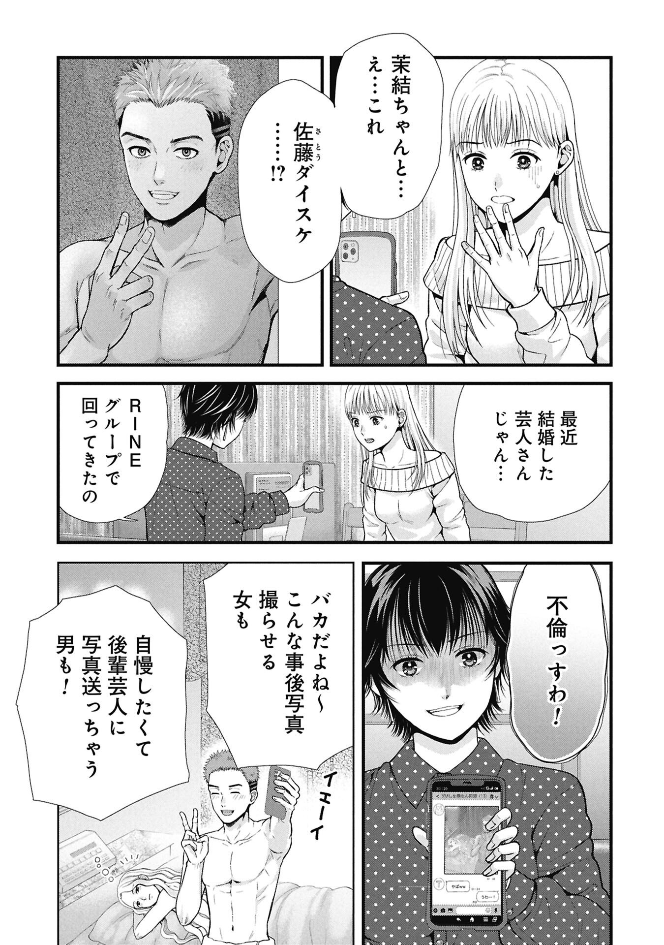 Tou Kyou Joshi Zukan - Futsuu Ja Tarinai Watashi Tachi - Chapter 13.2 - Page 9