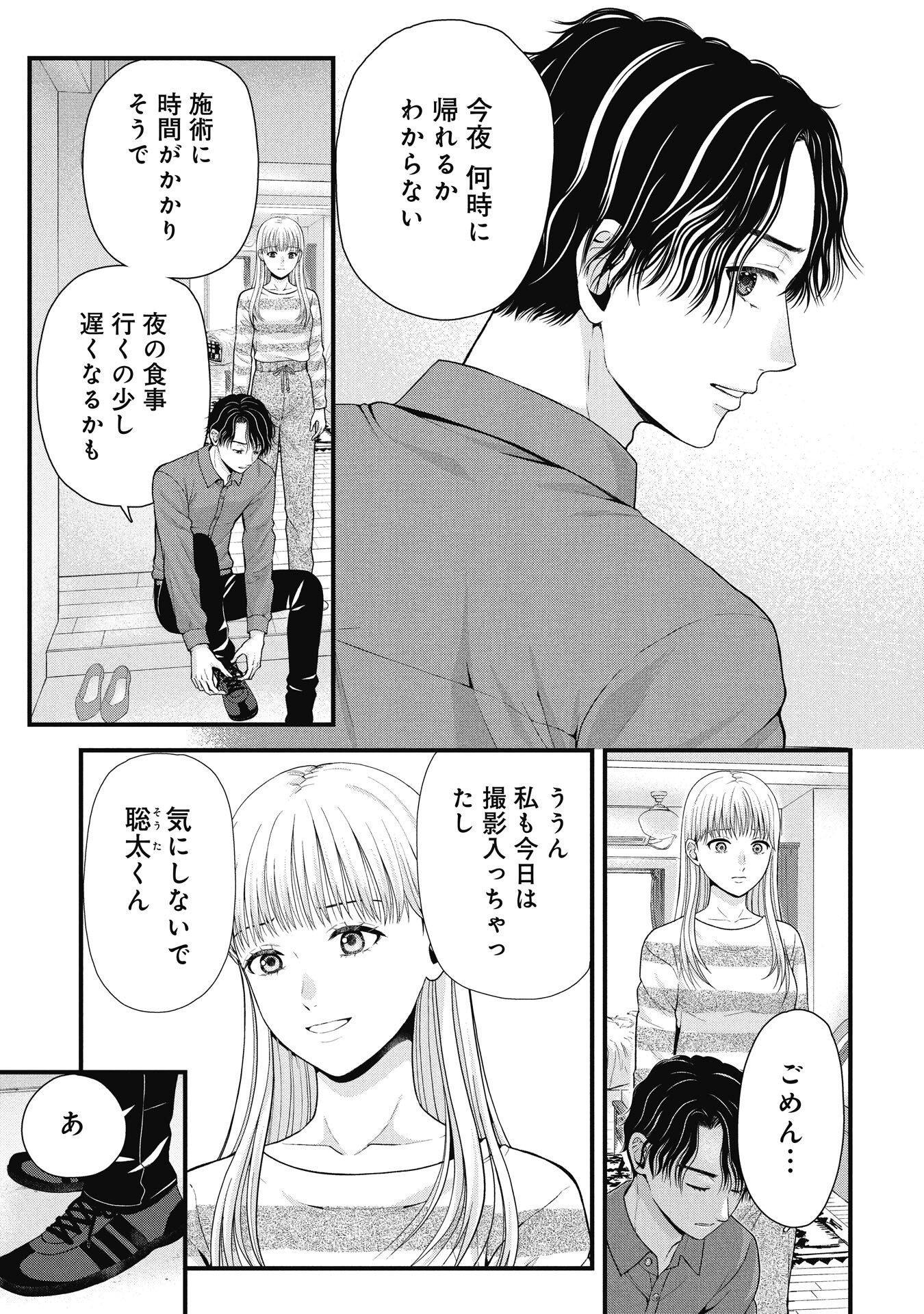 Tou Kyou Joshi Zukan - Futsuu Ja Tarinai Watashi Tachi - Chapter 14.1 - Page 1