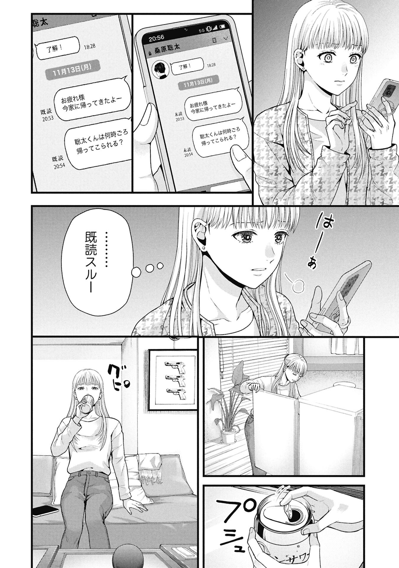 Tou Kyou Joshi Zukan - Futsuu Ja Tarinai Watashi Tachi - Chapter 14.1 - Page 10