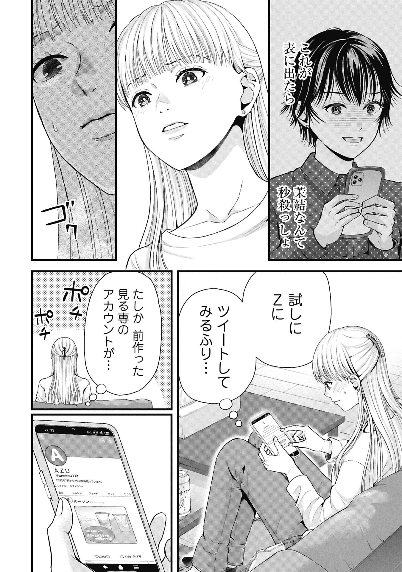 Tou Kyou Joshi Zukan - Futsuu Ja Tarinai Watashi Tachi - Chapter 14.1 - Page 12