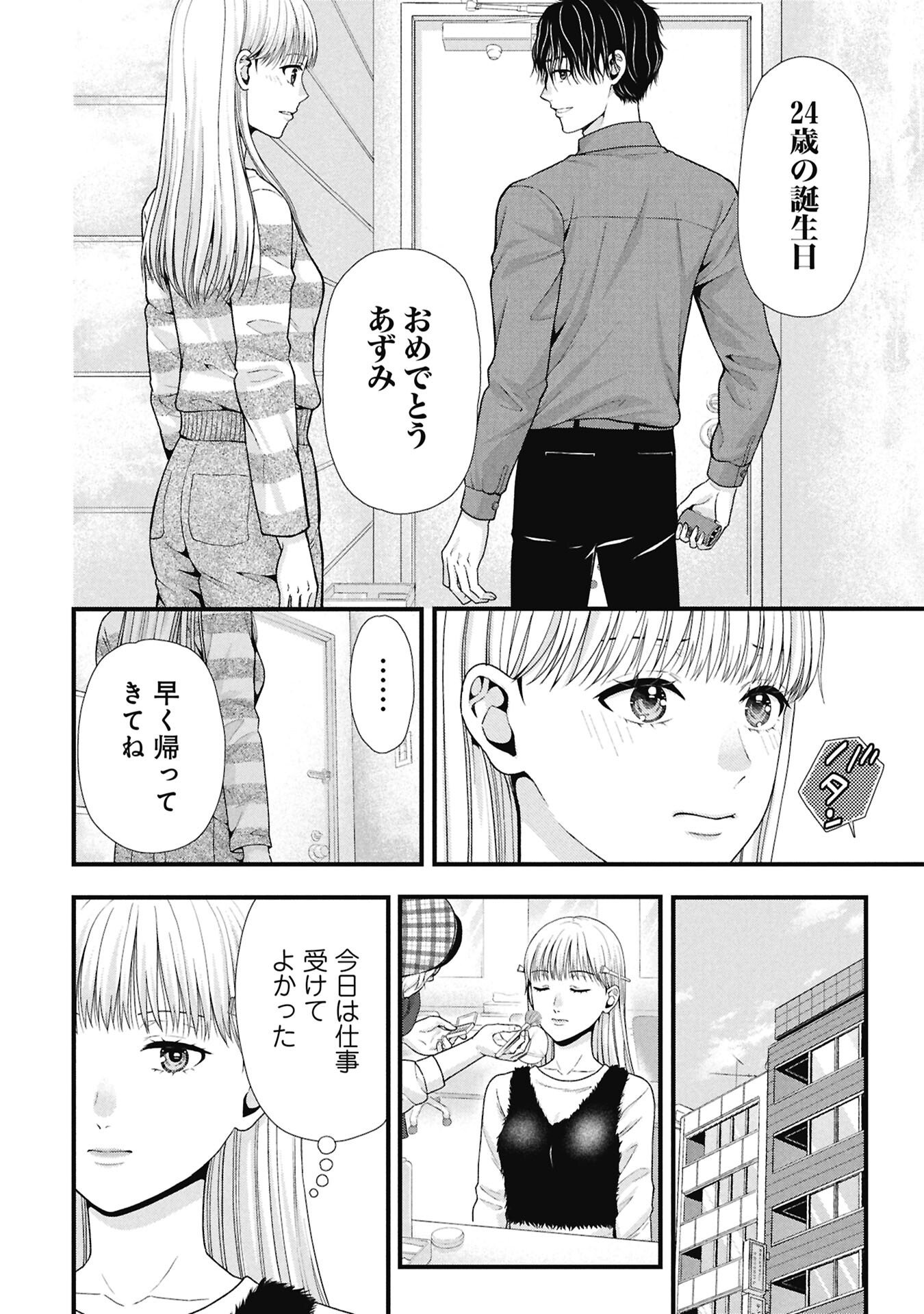 Tou Kyou Joshi Zukan - Futsuu Ja Tarinai Watashi Tachi - Chapter 14.1 - Page 2