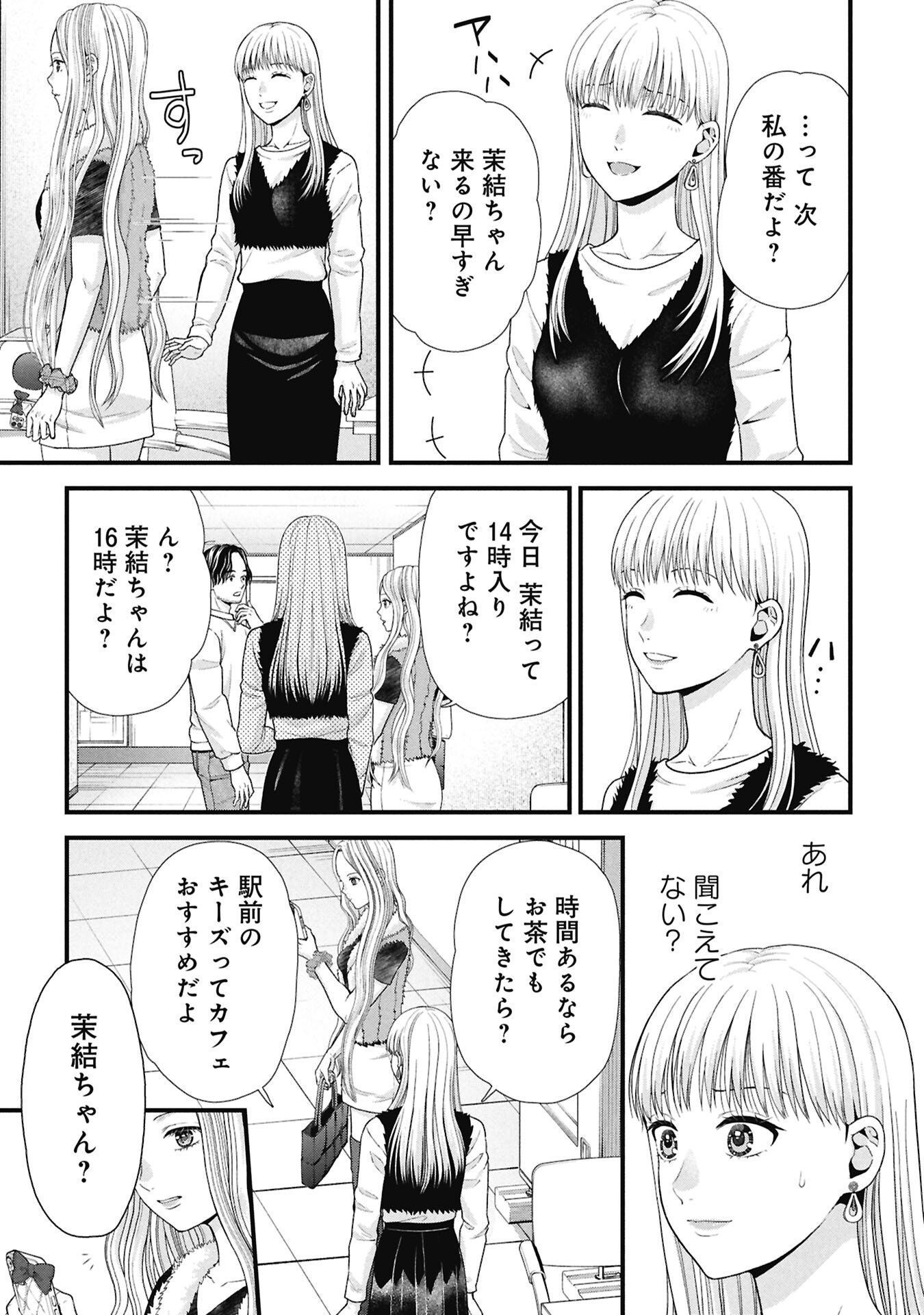 Tou Kyou Joshi Zukan - Futsuu Ja Tarinai Watashi Tachi - Chapter 14.1 - Page 5