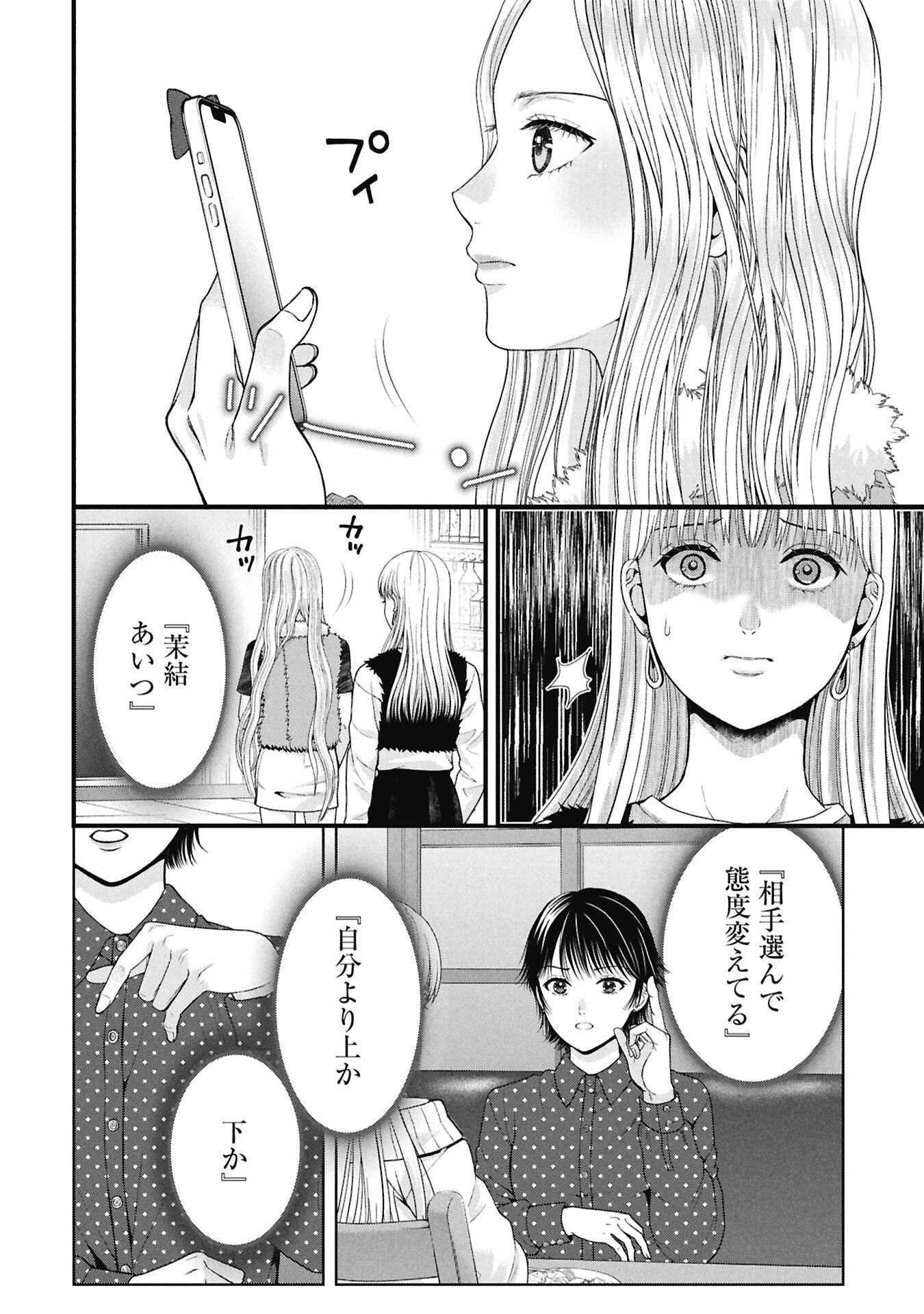 Tou Kyou Joshi Zukan - Futsuu Ja Tarinai Watashi Tachi - Chapter 14.1 - Page 6