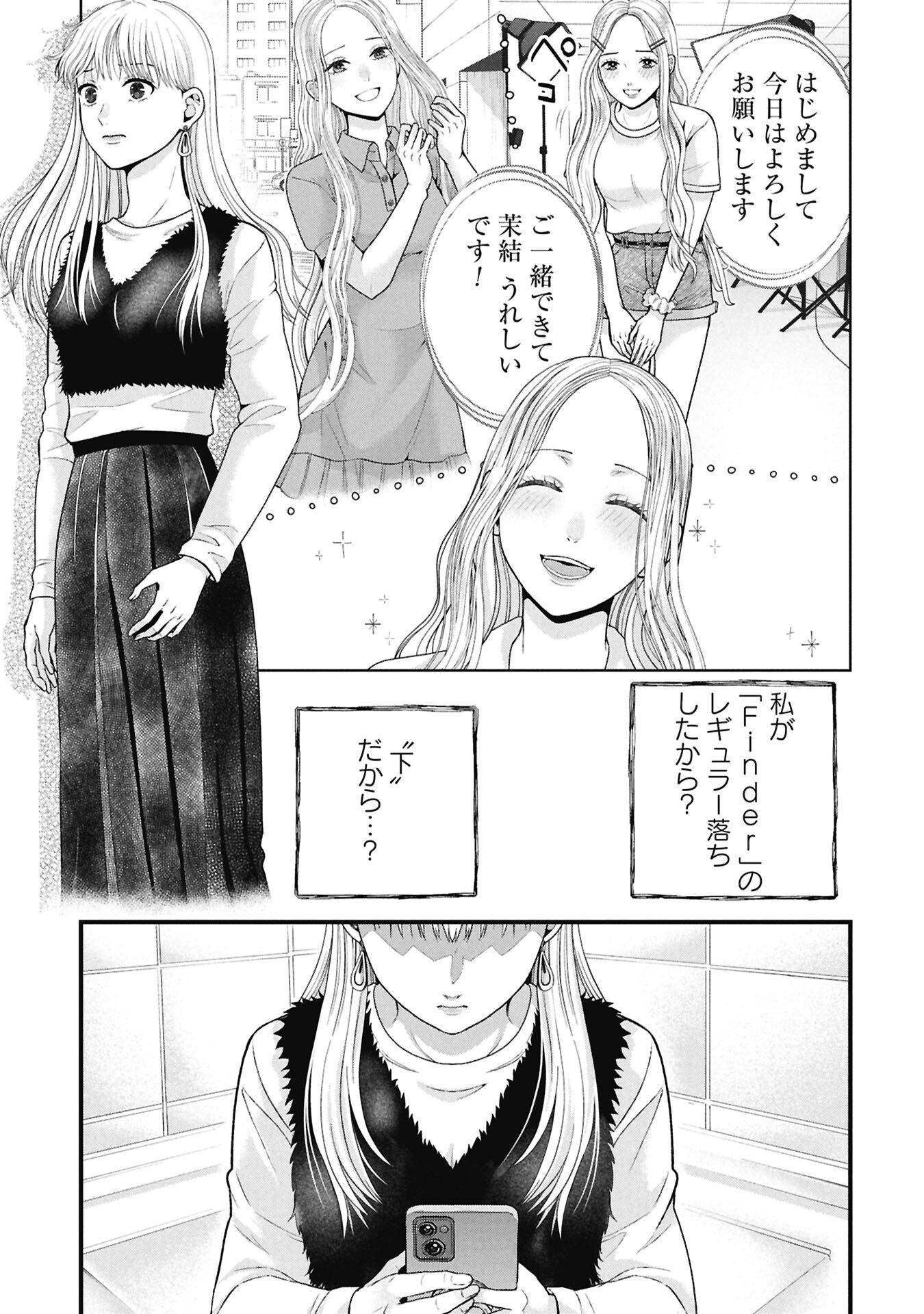 Tou Kyou Joshi Zukan - Futsuu Ja Tarinai Watashi Tachi - Chapter 14.1 - Page 7