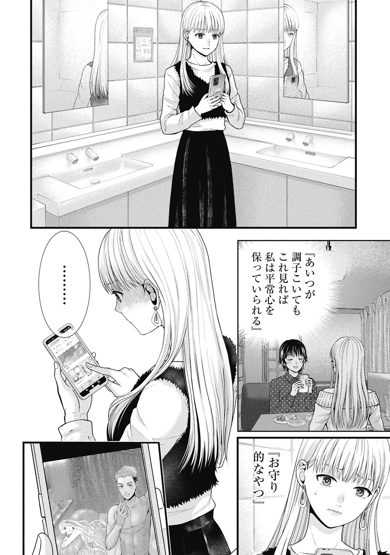 Tou Kyou Joshi Zukan - Futsuu Ja Tarinai Watashi Tachi - Chapter 14.1 - Page 8