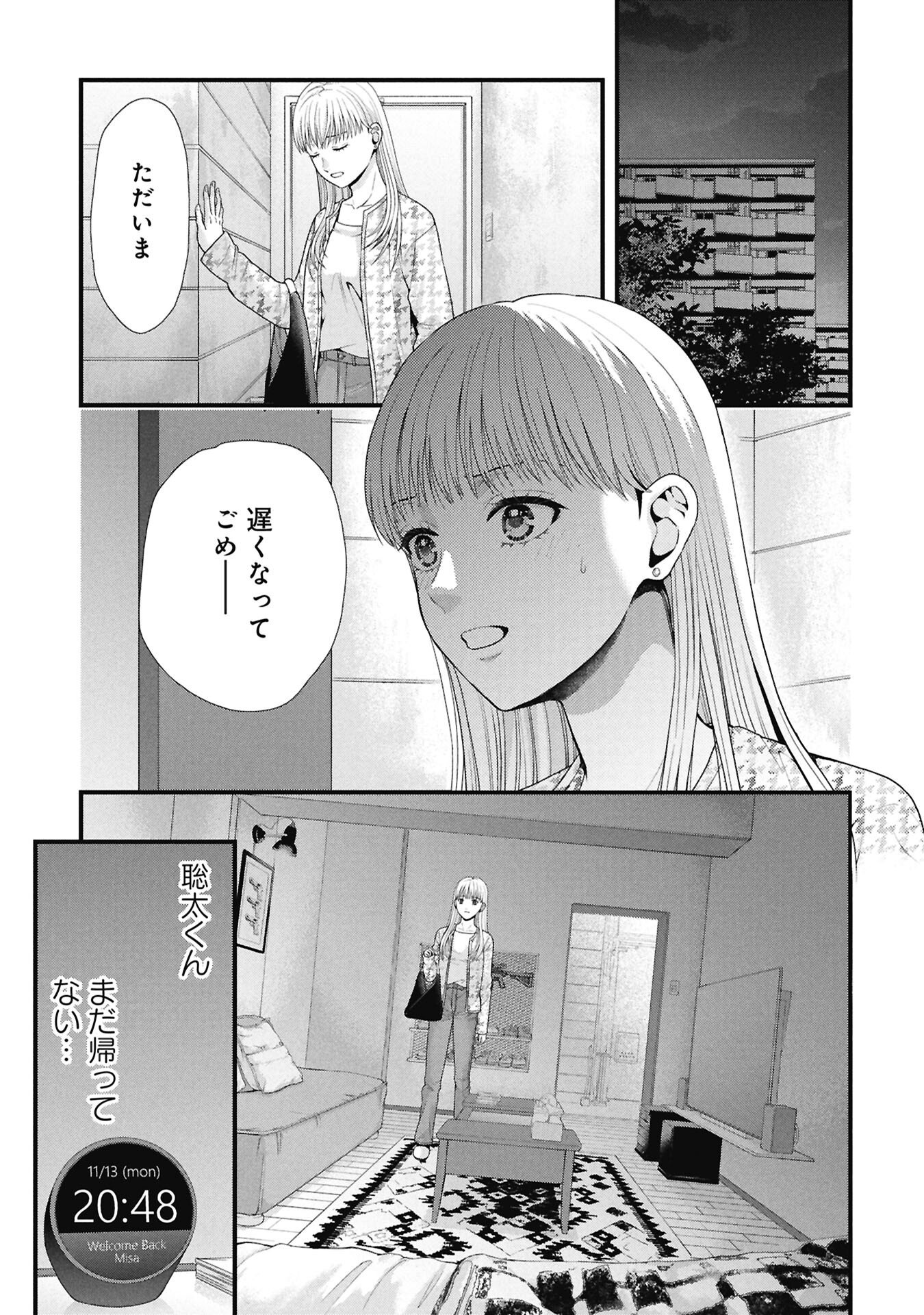 Tou Kyou Joshi Zukan - Futsuu Ja Tarinai Watashi Tachi - Chapter 14.1 - Page 9
