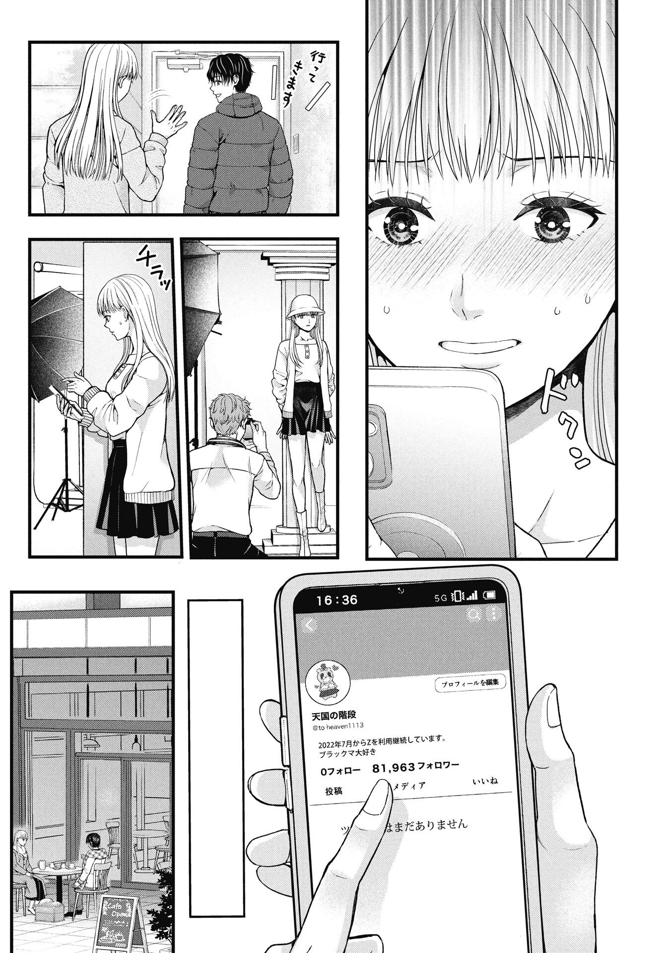 Tou Kyou Joshi Zukan - Futsuu Ja Tarinai Watashi Tachi - Chapter 15.2 - Page 1
