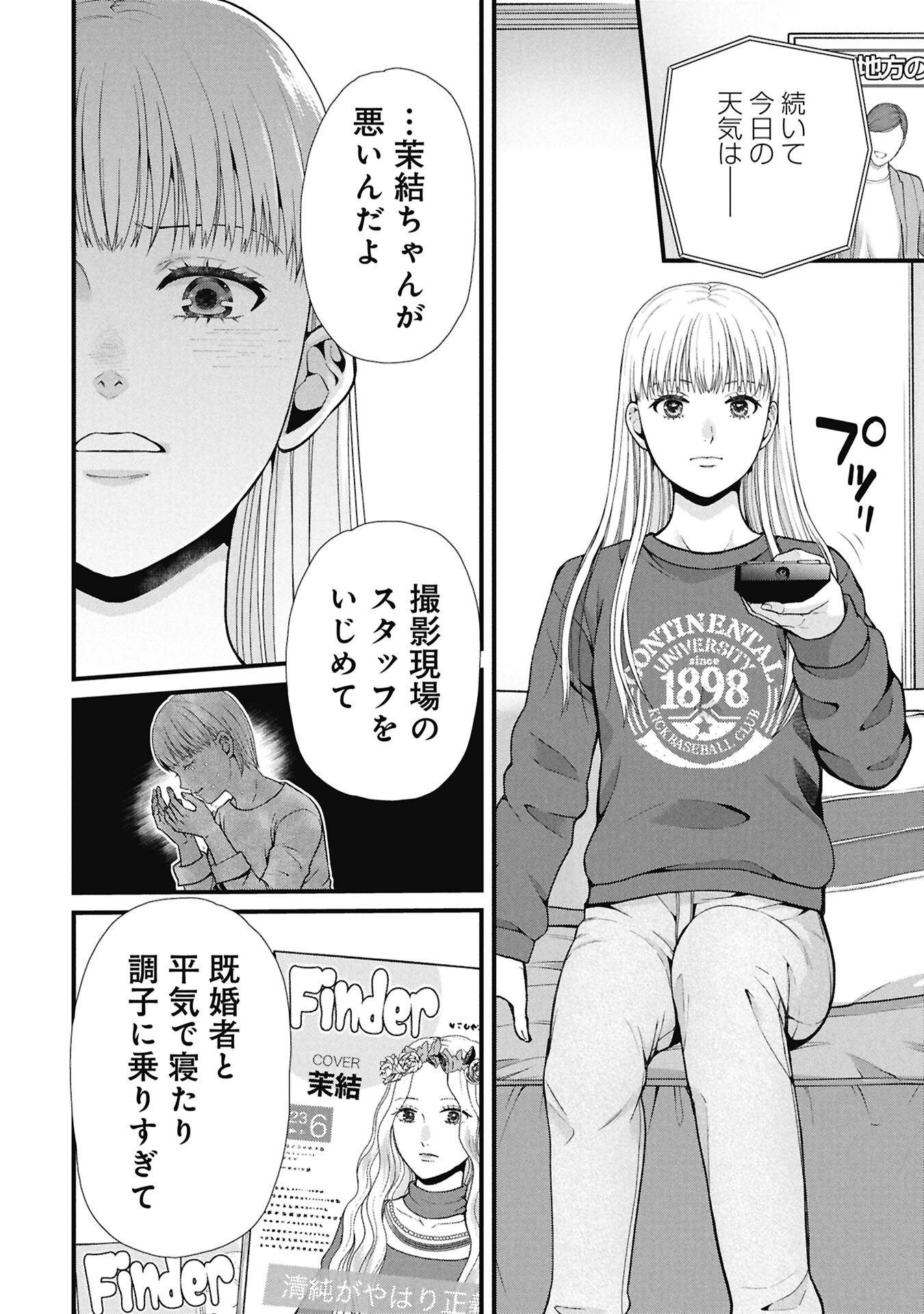 Tou Kyou Joshi Zukan - Futsuu Ja Tarinai Watashi Tachi - Chapter 15.2 - Page 10