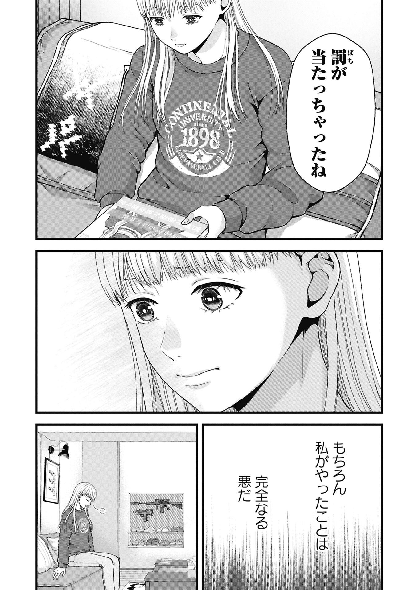 Tou Kyou Joshi Zukan - Futsuu Ja Tarinai Watashi Tachi - Chapter 15.2 - Page 11