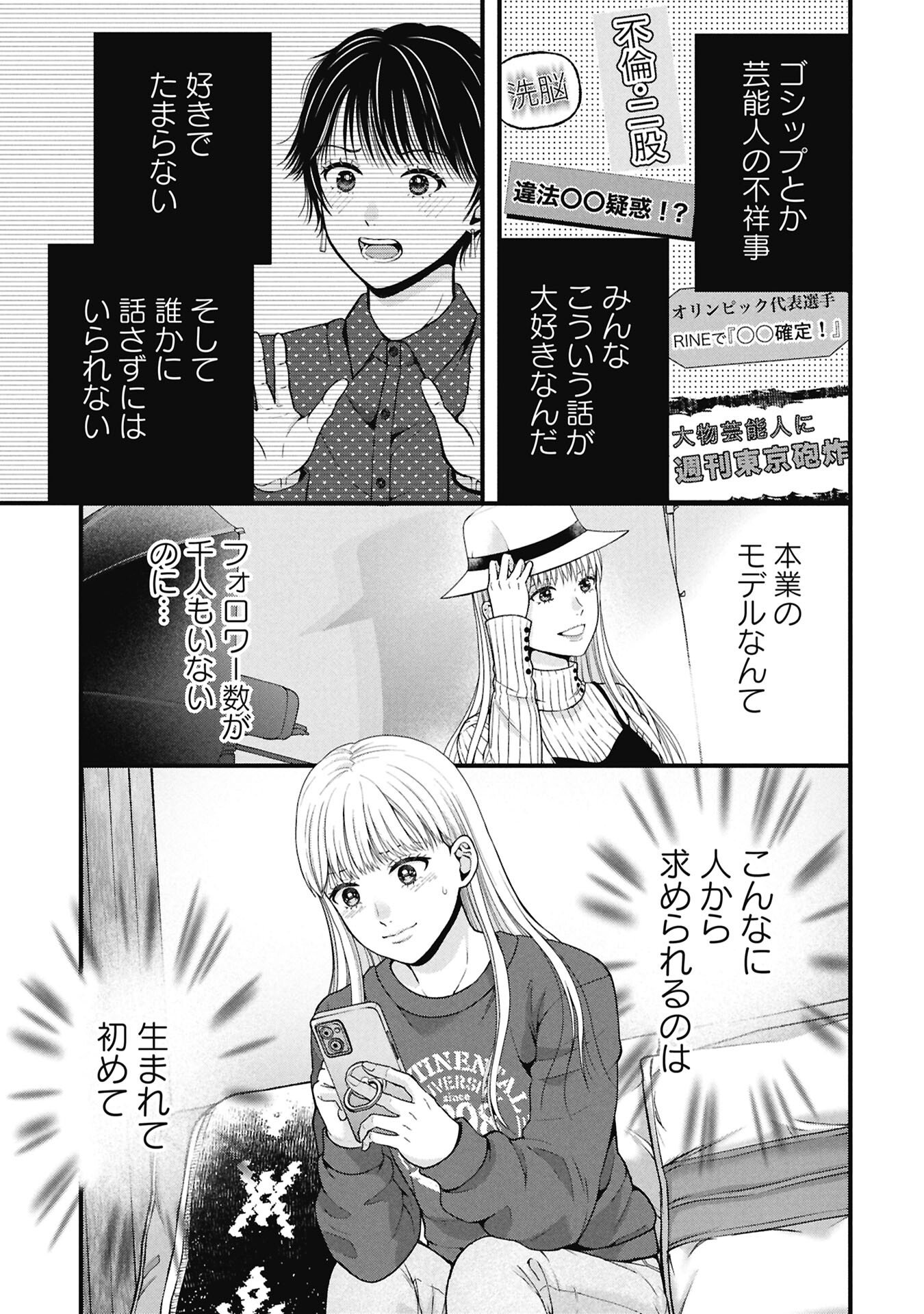 Tou Kyou Joshi Zukan - Futsuu Ja Tarinai Watashi Tachi - Chapter 15.2 - Page 13