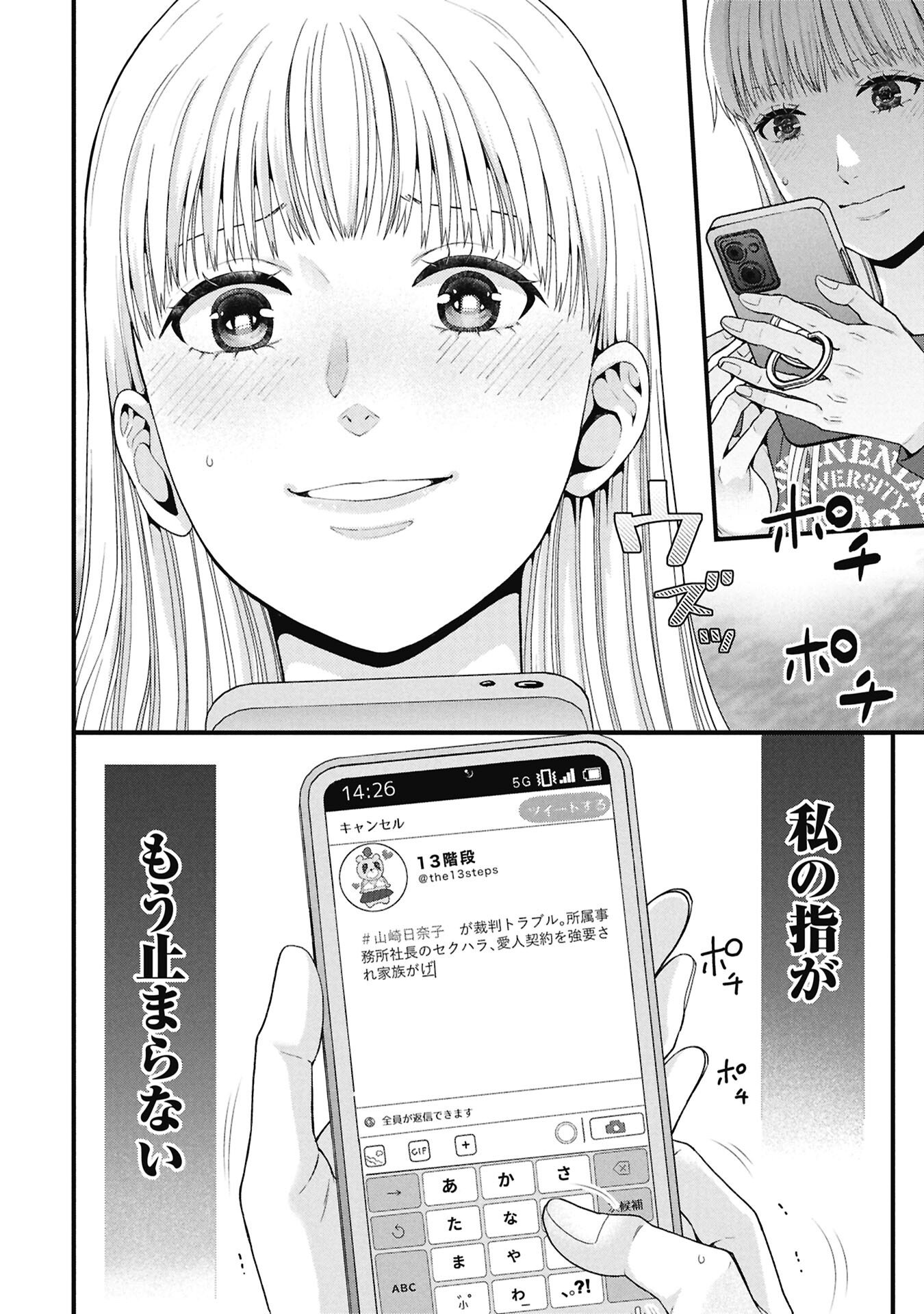 Tou Kyou Joshi Zukan - Futsuu Ja Tarinai Watashi Tachi - Chapter 15.2 - Page 14