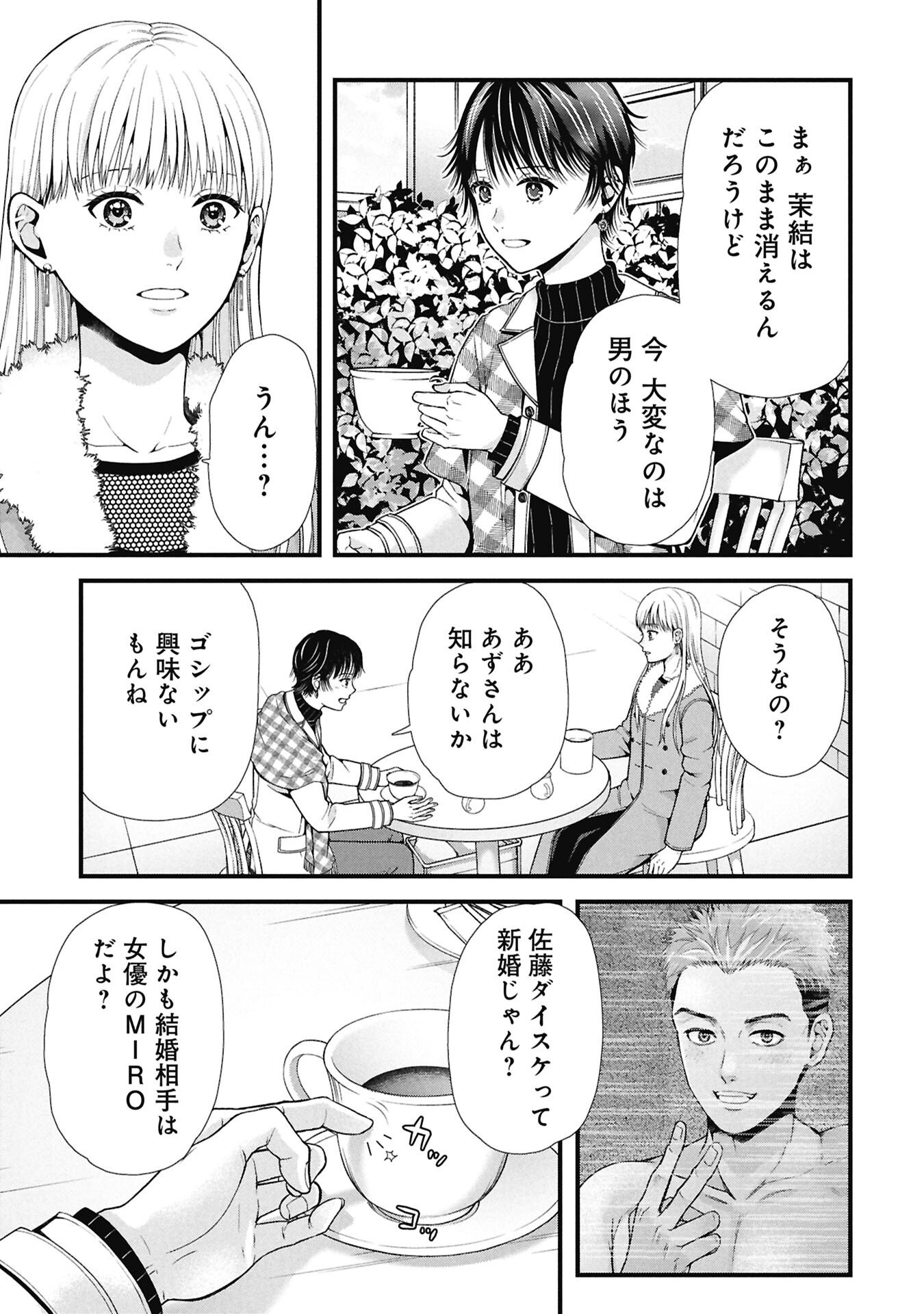 Tou Kyou Joshi Zukan - Futsuu Ja Tarinai Watashi Tachi - Chapter 15.2 - Page 5