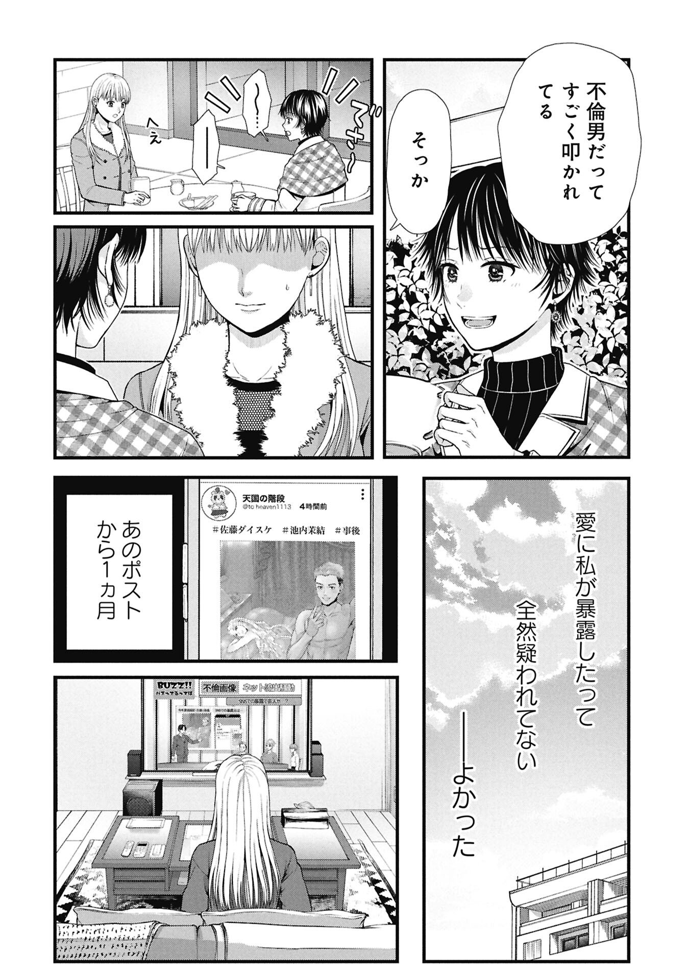 Tou Kyou Joshi Zukan - Futsuu Ja Tarinai Watashi Tachi - Chapter 15.2 - Page 6