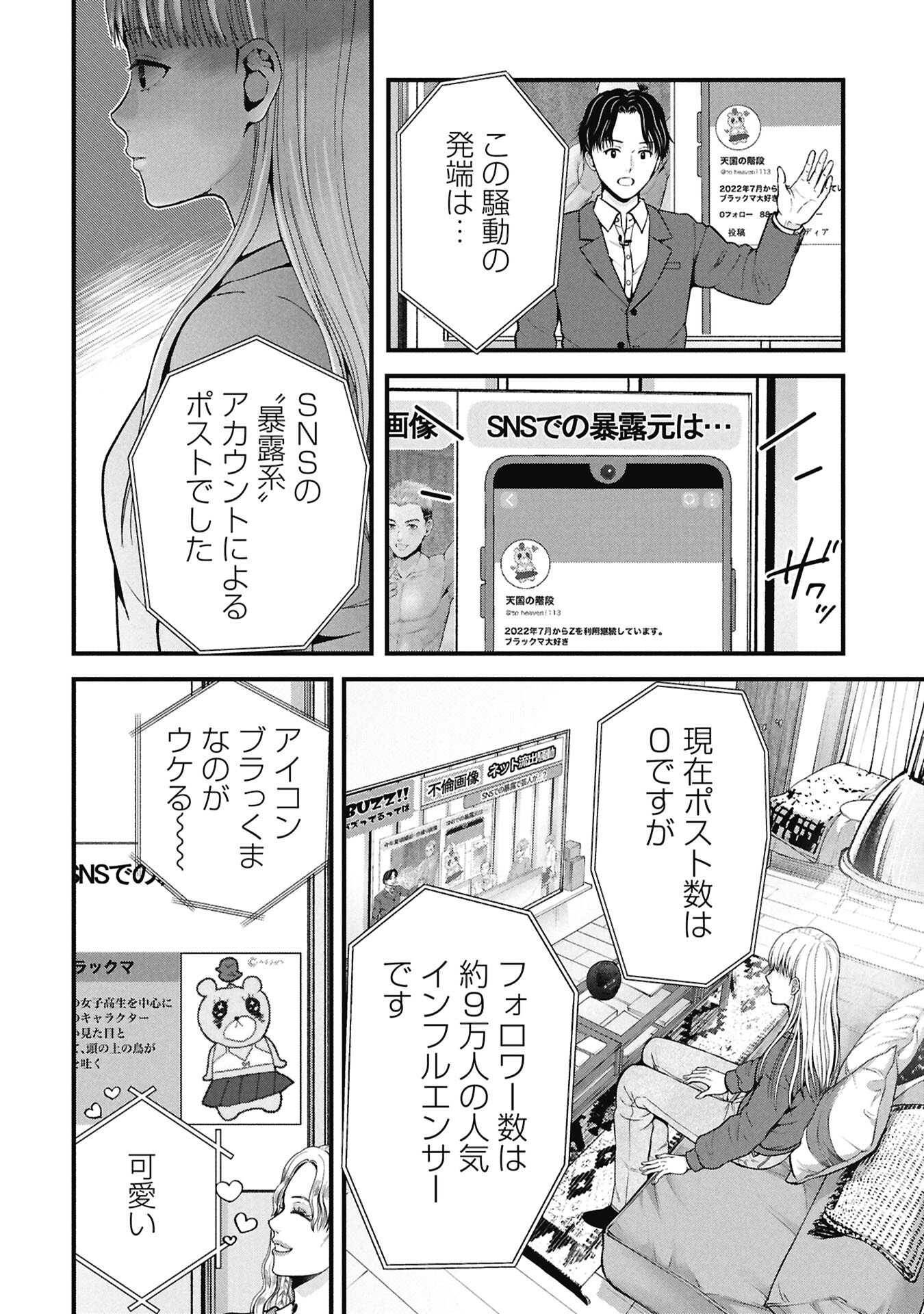 Tou Kyou Joshi Zukan - Futsuu Ja Tarinai Watashi Tachi - Chapter 15.2 - Page 8