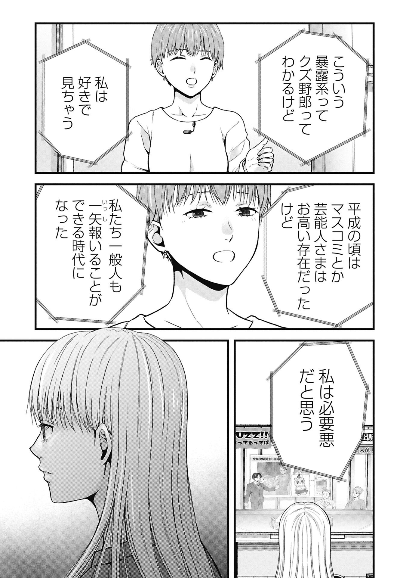 Tou Kyou Joshi Zukan - Futsuu Ja Tarinai Watashi Tachi - Chapter 15.2 - Page 9