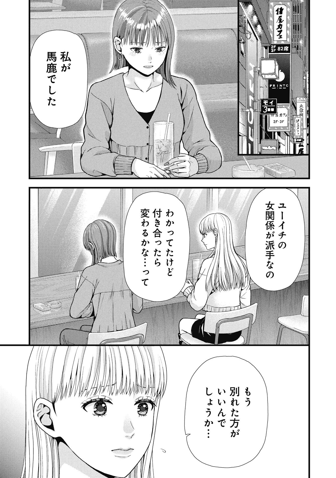 Tou Kyou Joshi Zukan - Futsuu Ja Tarinai Watashi Tachi - Chapter 16.1 - Page 1