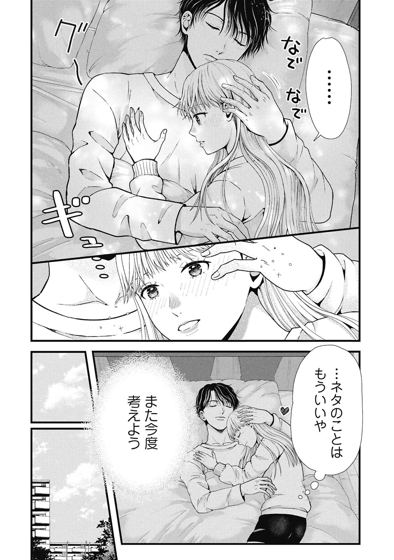 Tou Kyou Joshi Zukan - Futsuu Ja Tarinai Watashi Tachi - Chapter 16.1 - Page 10