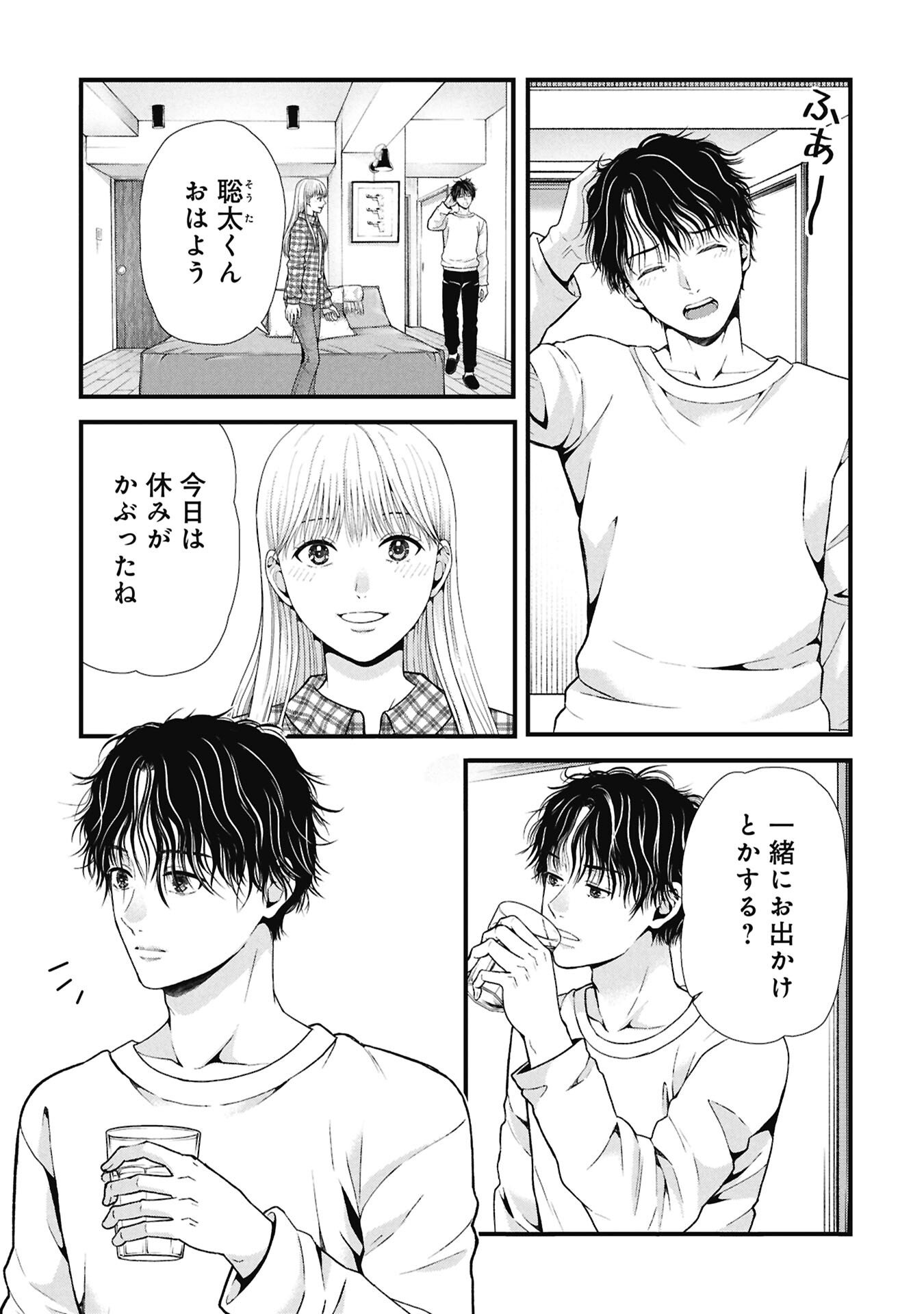 Tou Kyou Joshi Zukan - Futsuu Ja Tarinai Watashi Tachi - Chapter 16.1 - Page 11