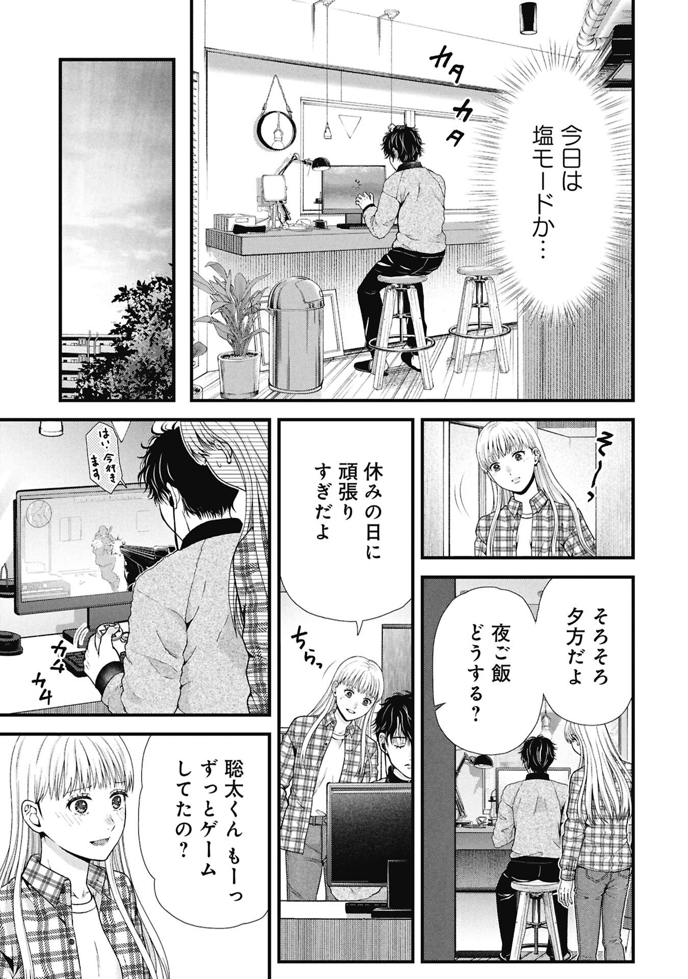 Tou Kyou Joshi Zukan - Futsuu Ja Tarinai Watashi Tachi - Chapter 16.1 - Page 13