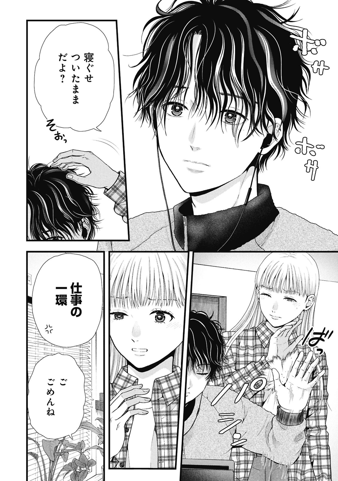 Tou Kyou Joshi Zukan - Futsuu Ja Tarinai Watashi Tachi - Chapter 16.1 - Page 14