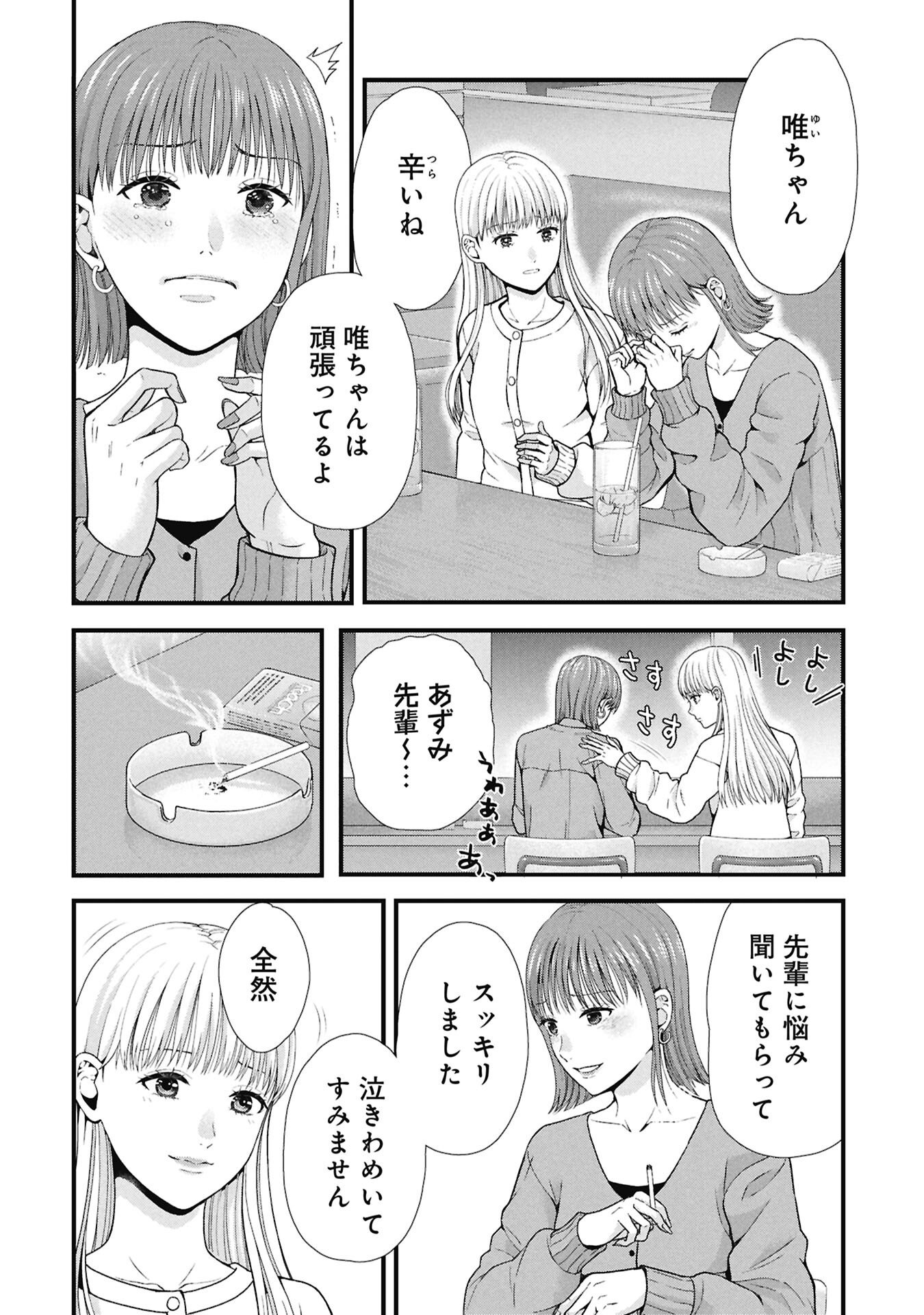 Tou Kyou Joshi Zukan - Futsuu Ja Tarinai Watashi Tachi - Chapter 16.1 - Page 2