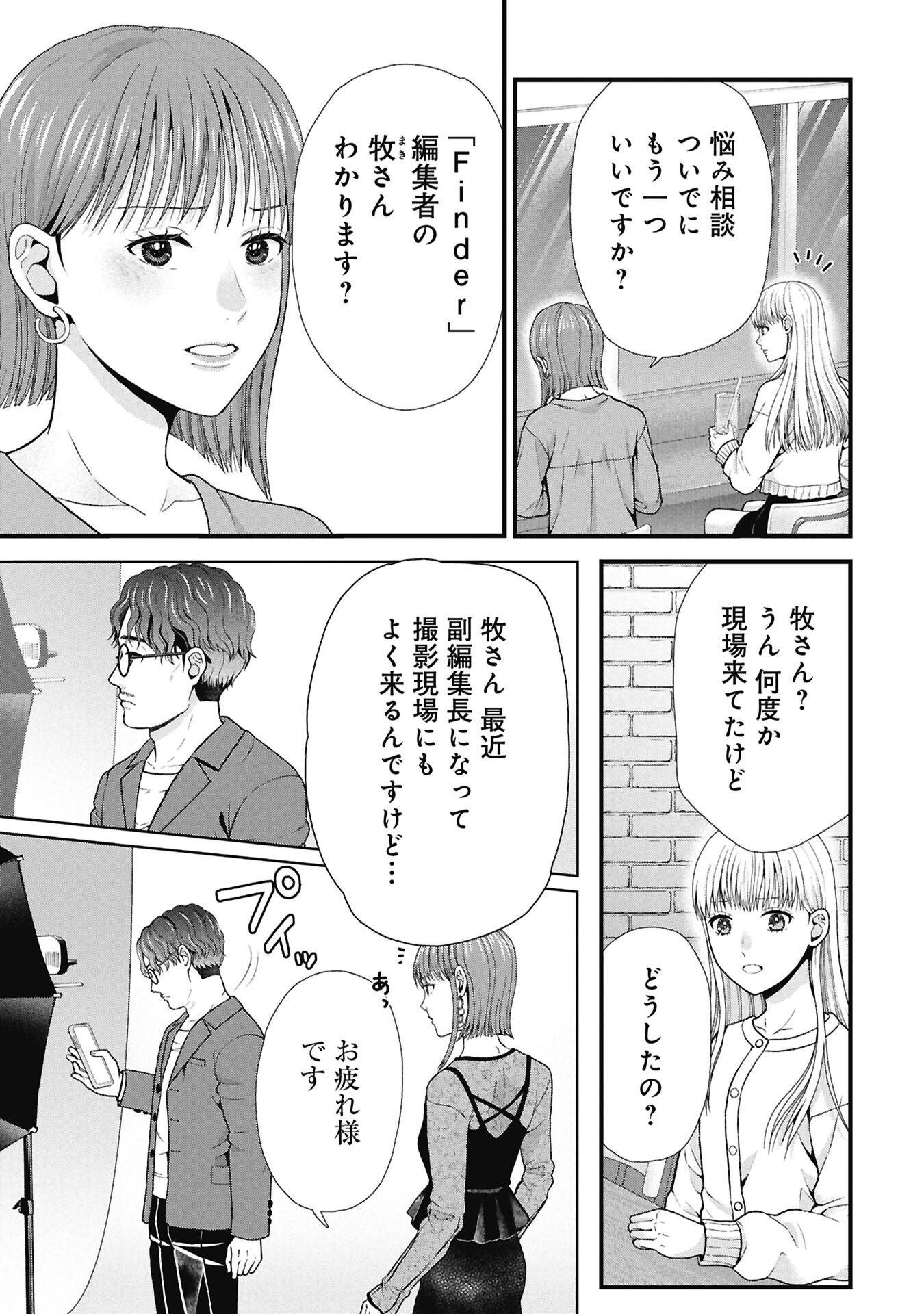 Tou Kyou Joshi Zukan - Futsuu Ja Tarinai Watashi Tachi - Chapter 16.1 - Page 3