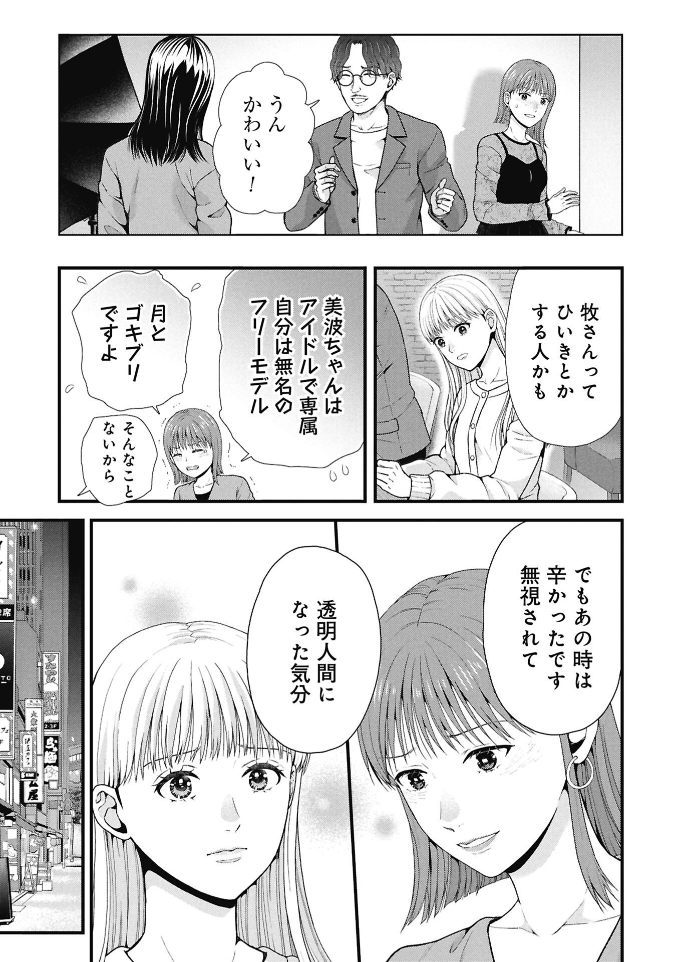 Tou Kyou Joshi Zukan - Futsuu Ja Tarinai Watashi Tachi - Chapter 16.1 - Page 5