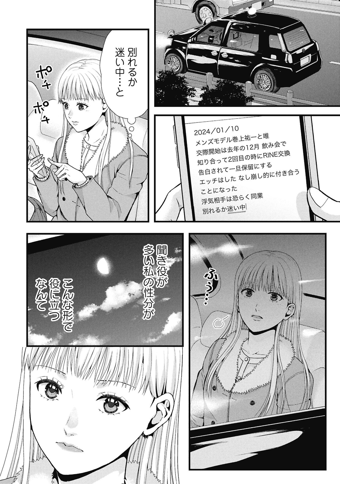 Tou Kyou Joshi Zukan - Futsuu Ja Tarinai Watashi Tachi - Chapter 16.1 - Page 6