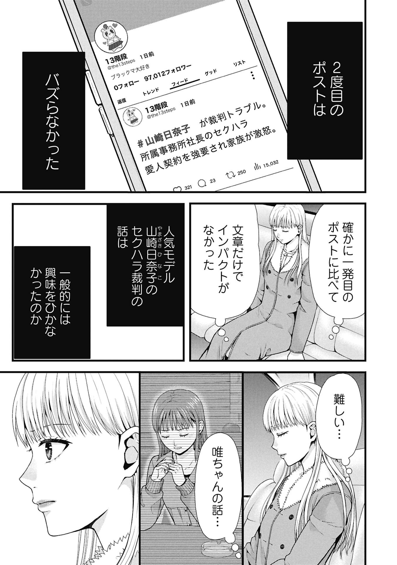 Tou Kyou Joshi Zukan - Futsuu Ja Tarinai Watashi Tachi - Chapter 16.1 - Page 7