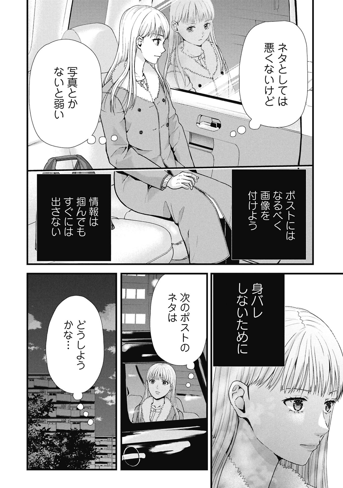 Tou Kyou Joshi Zukan - Futsuu Ja Tarinai Watashi Tachi - Chapter 16.1 - Page 8