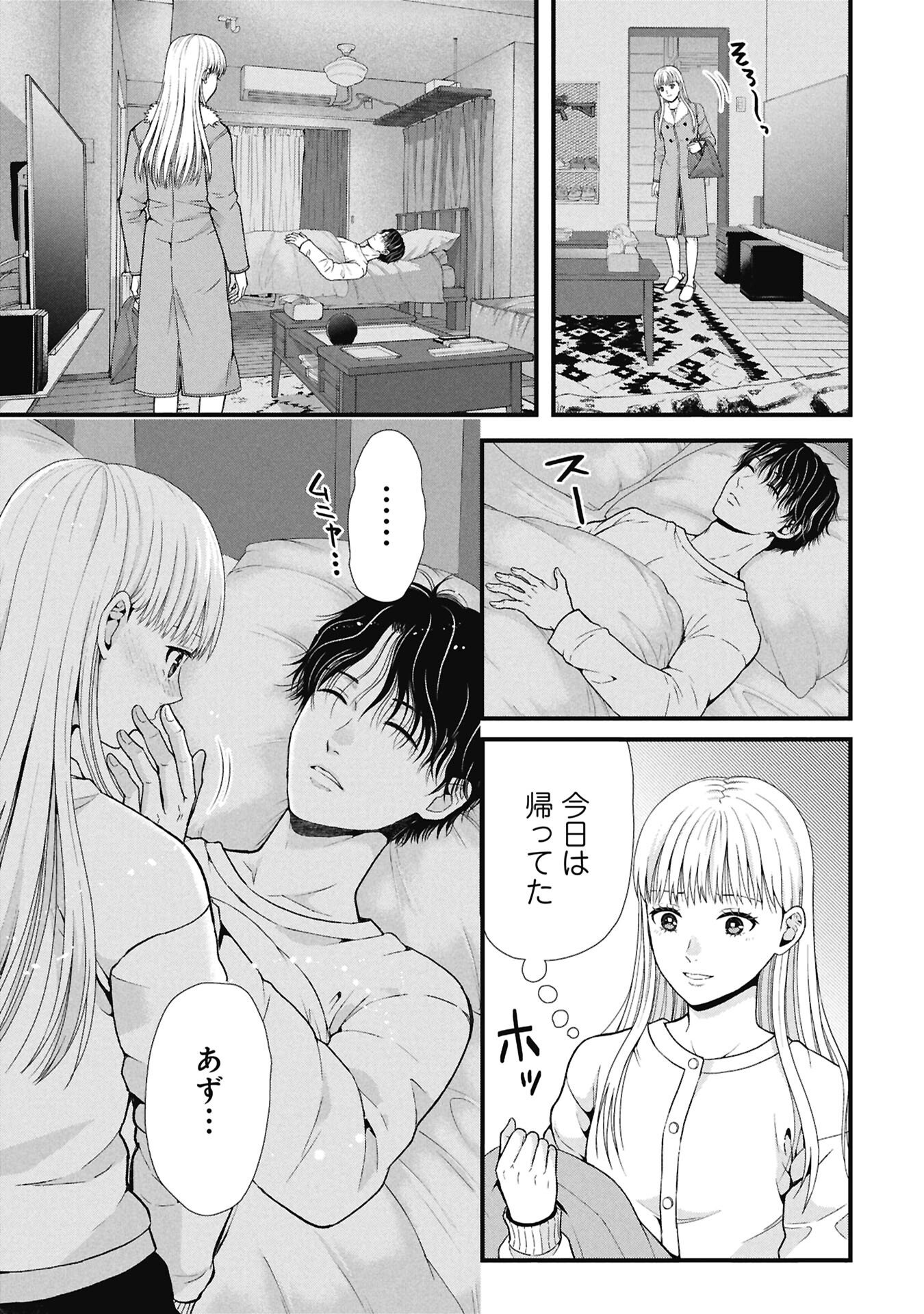 Tou Kyou Joshi Zukan - Futsuu Ja Tarinai Watashi Tachi - Chapter 16.1 - Page 9