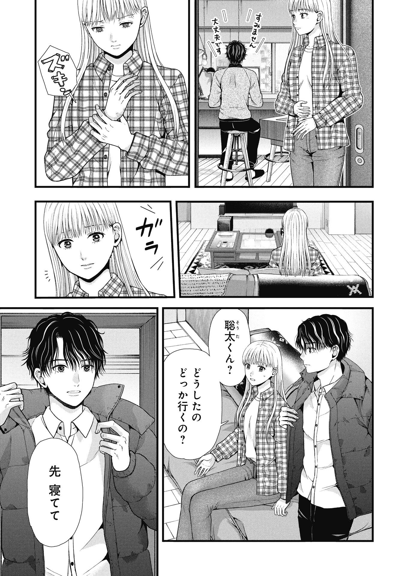 Tou Kyou Joshi Zukan - Futsuu Ja Tarinai Watashi Tachi - Chapter 16.2 - Page 1