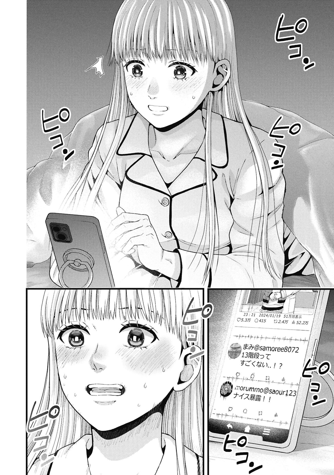 Tou Kyou Joshi Zukan - Futsuu Ja Tarinai Watashi Tachi - Chapter 16.2 - Page 10