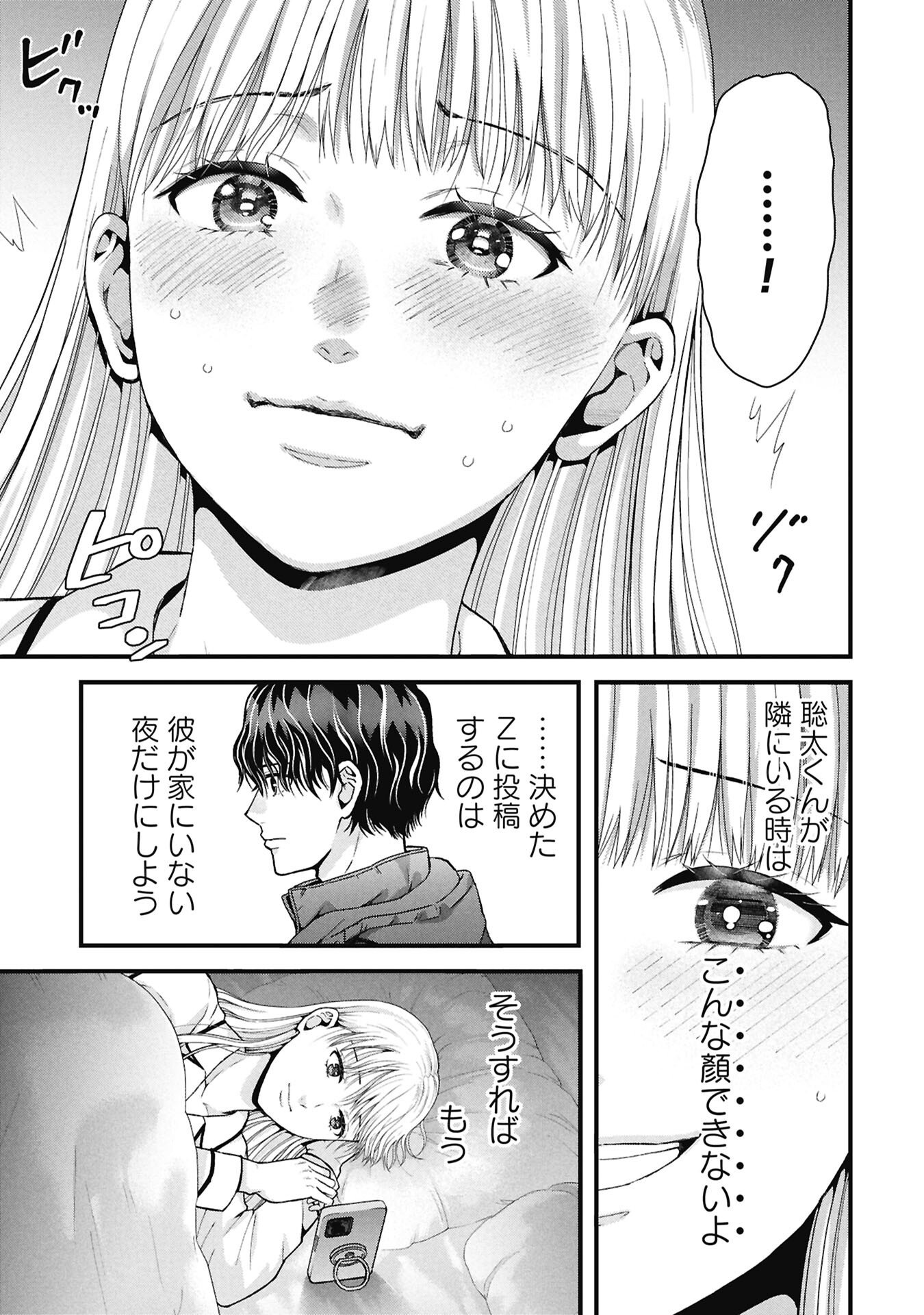 Tou Kyou Joshi Zukan - Futsuu Ja Tarinai Watashi Tachi - Chapter 16.2 - Page 11