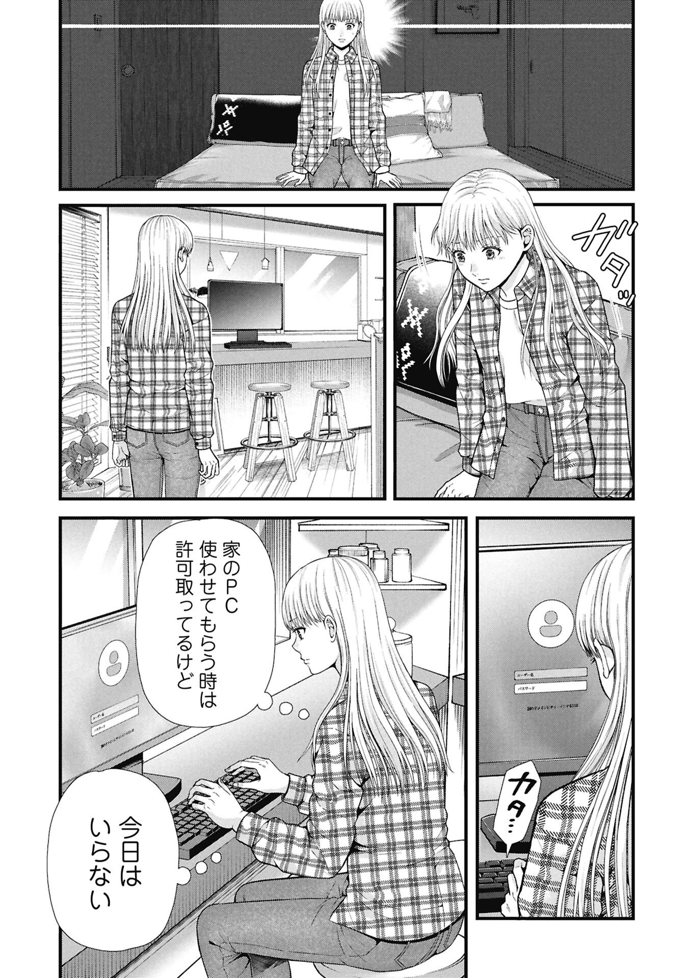 Tou Kyou Joshi Zukan - Futsuu Ja Tarinai Watashi Tachi - Chapter 16.2 - Page 3