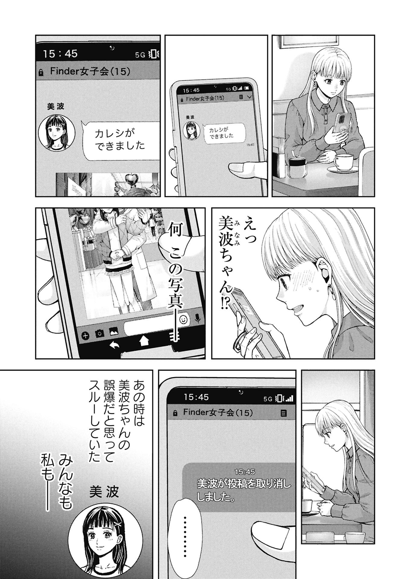 Tou Kyou Joshi Zukan - Futsuu Ja Tarinai Watashi Tachi - Chapter 16.2 - Page 5