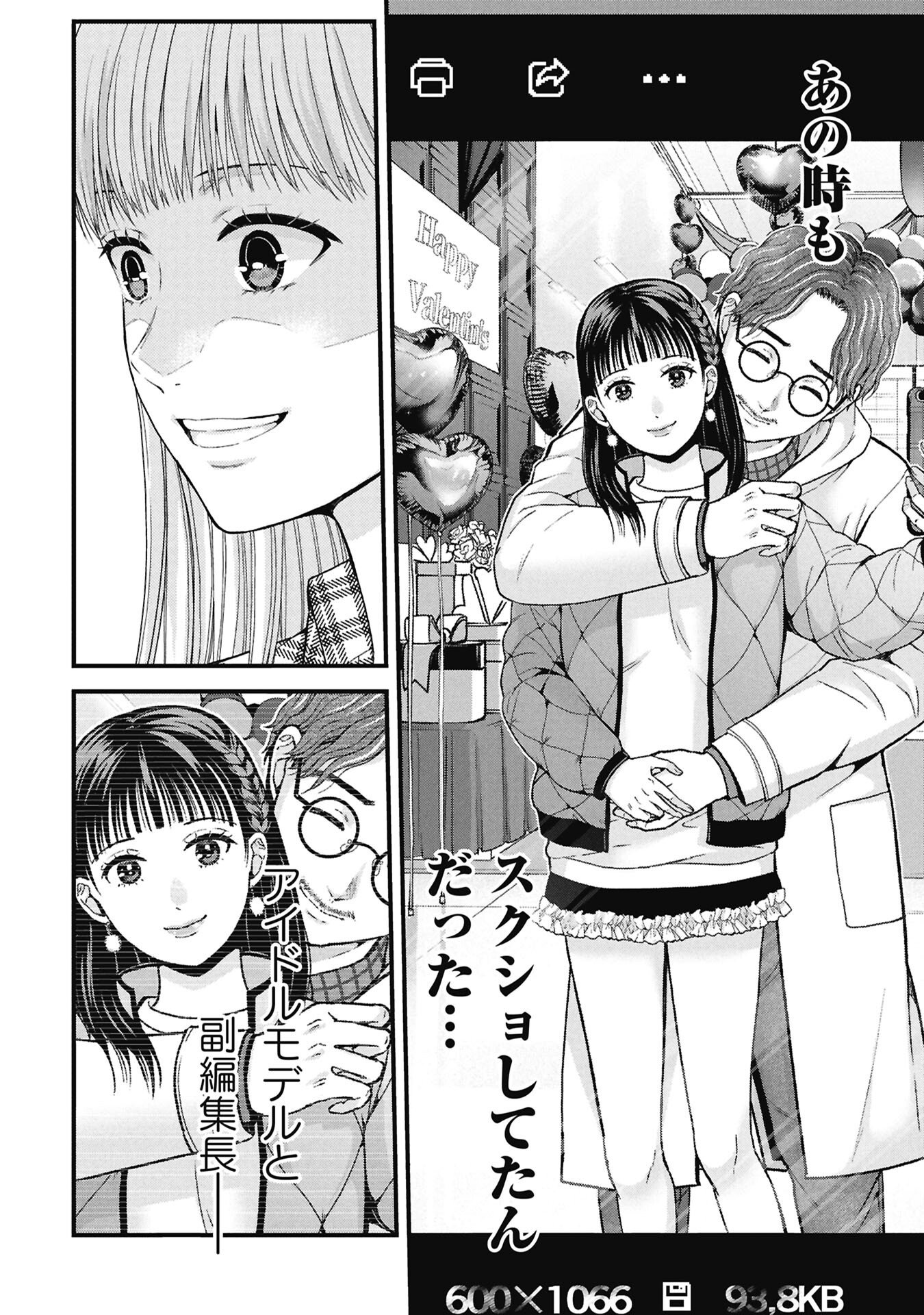 Tou Kyou Joshi Zukan - Futsuu Ja Tarinai Watashi Tachi - Chapter 16.2 - Page 6