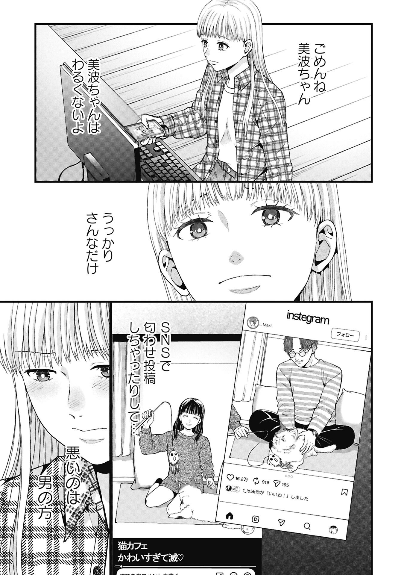 Tou Kyou Joshi Zukan - Futsuu Ja Tarinai Watashi Tachi - Chapter 16.2 - Page 7