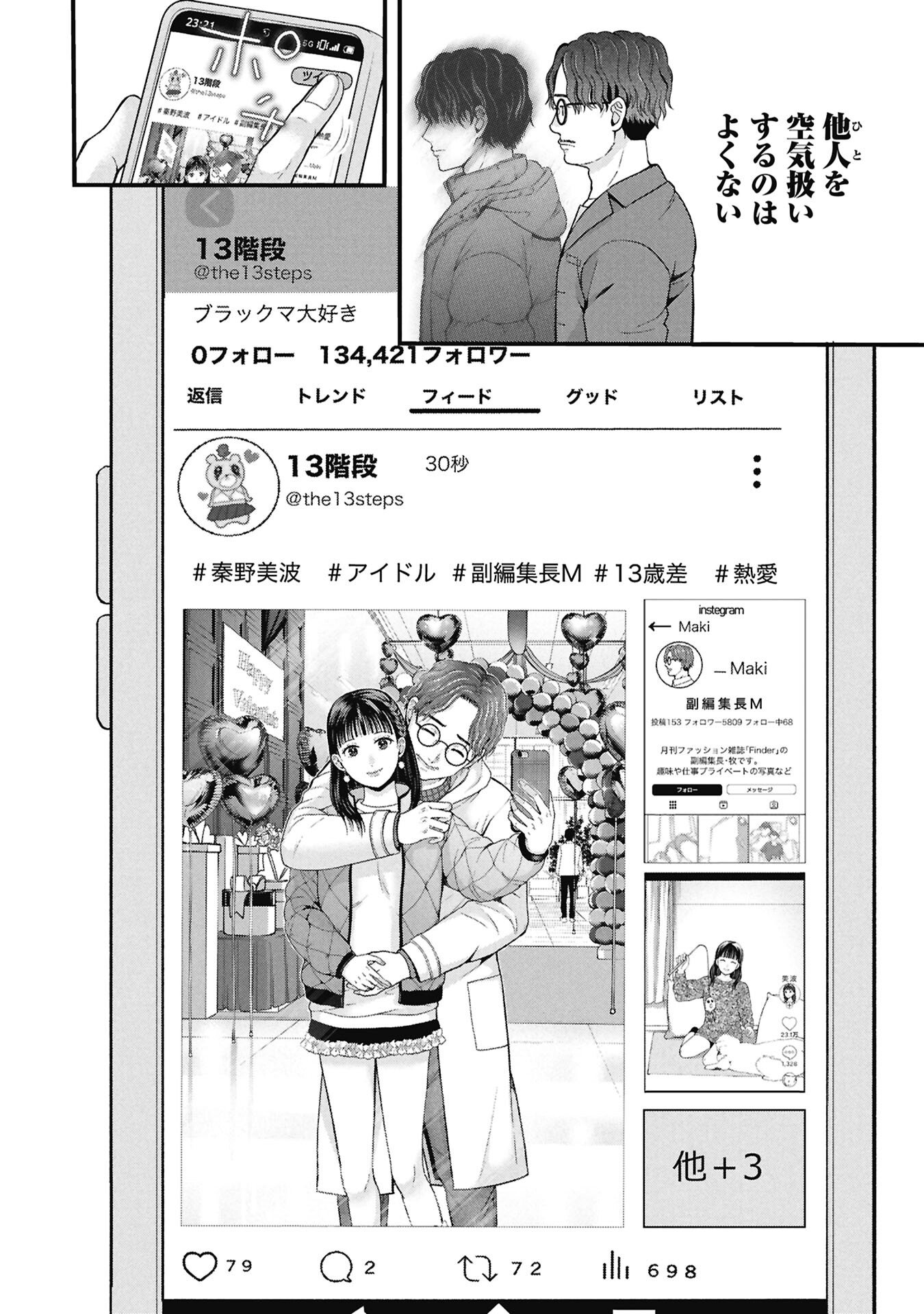 Tou Kyou Joshi Zukan - Futsuu Ja Tarinai Watashi Tachi - Chapter 16.2 - Page 8